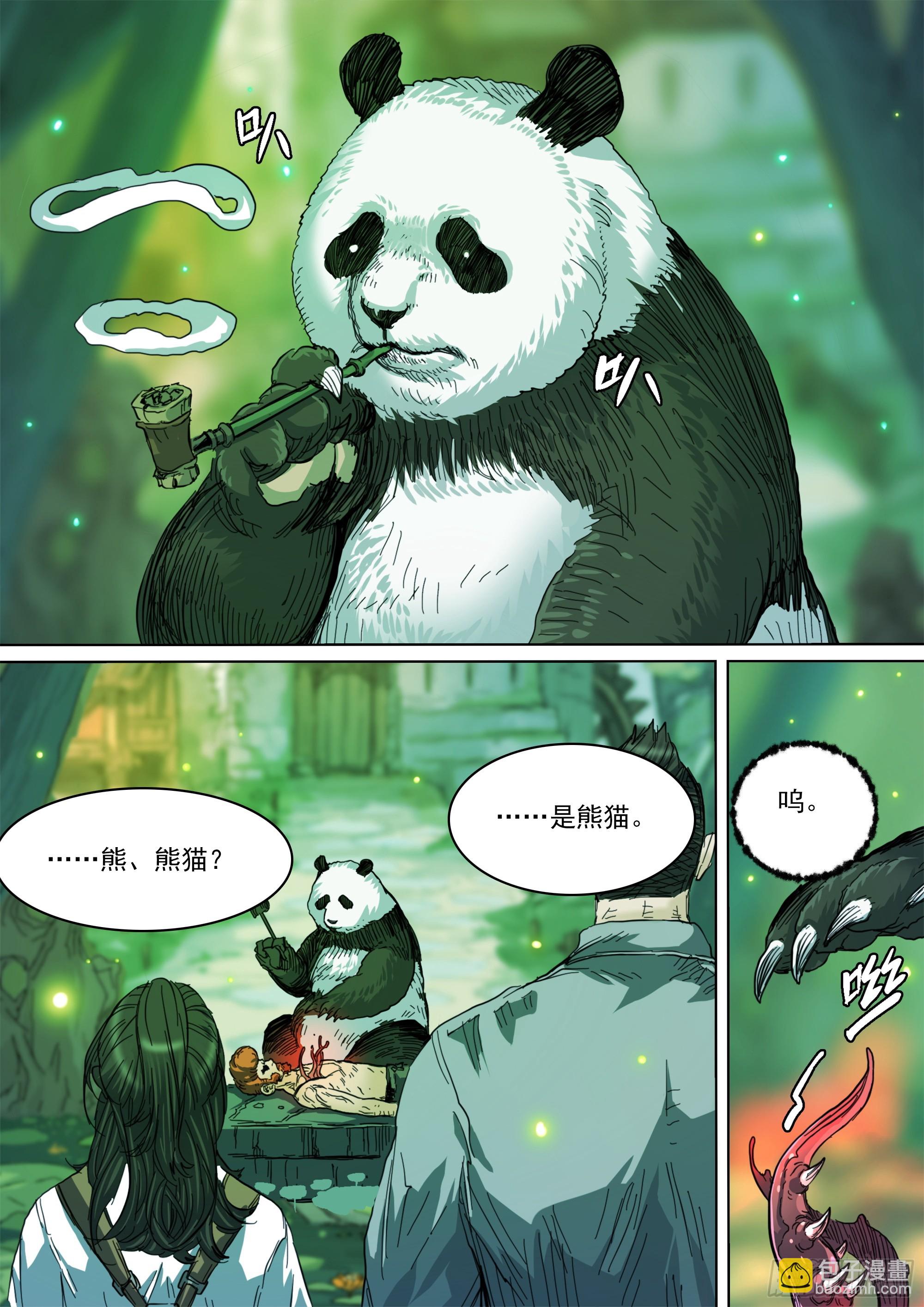 第139话 老祖宗有请-第145话