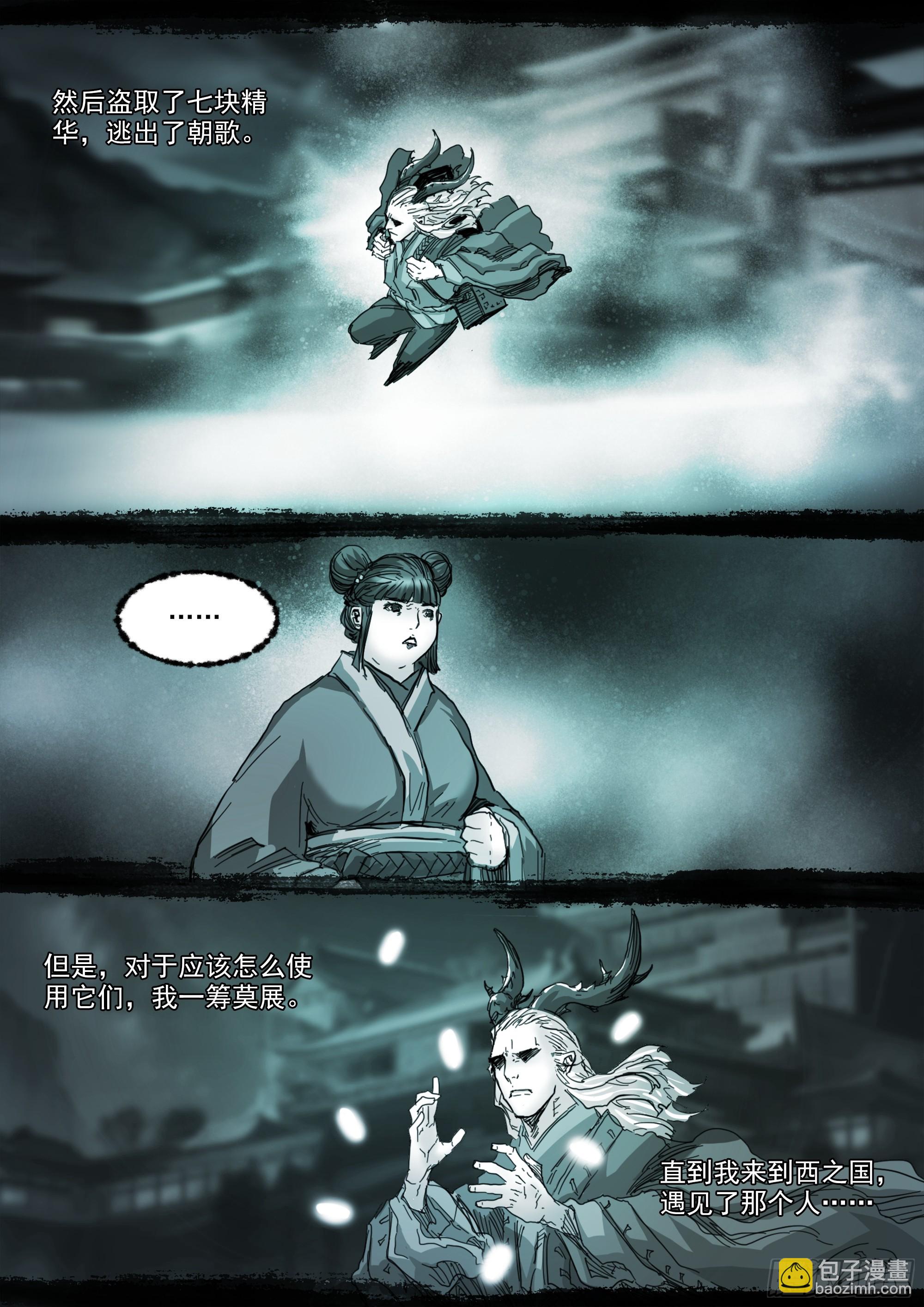 第141话 人间之神-第147话