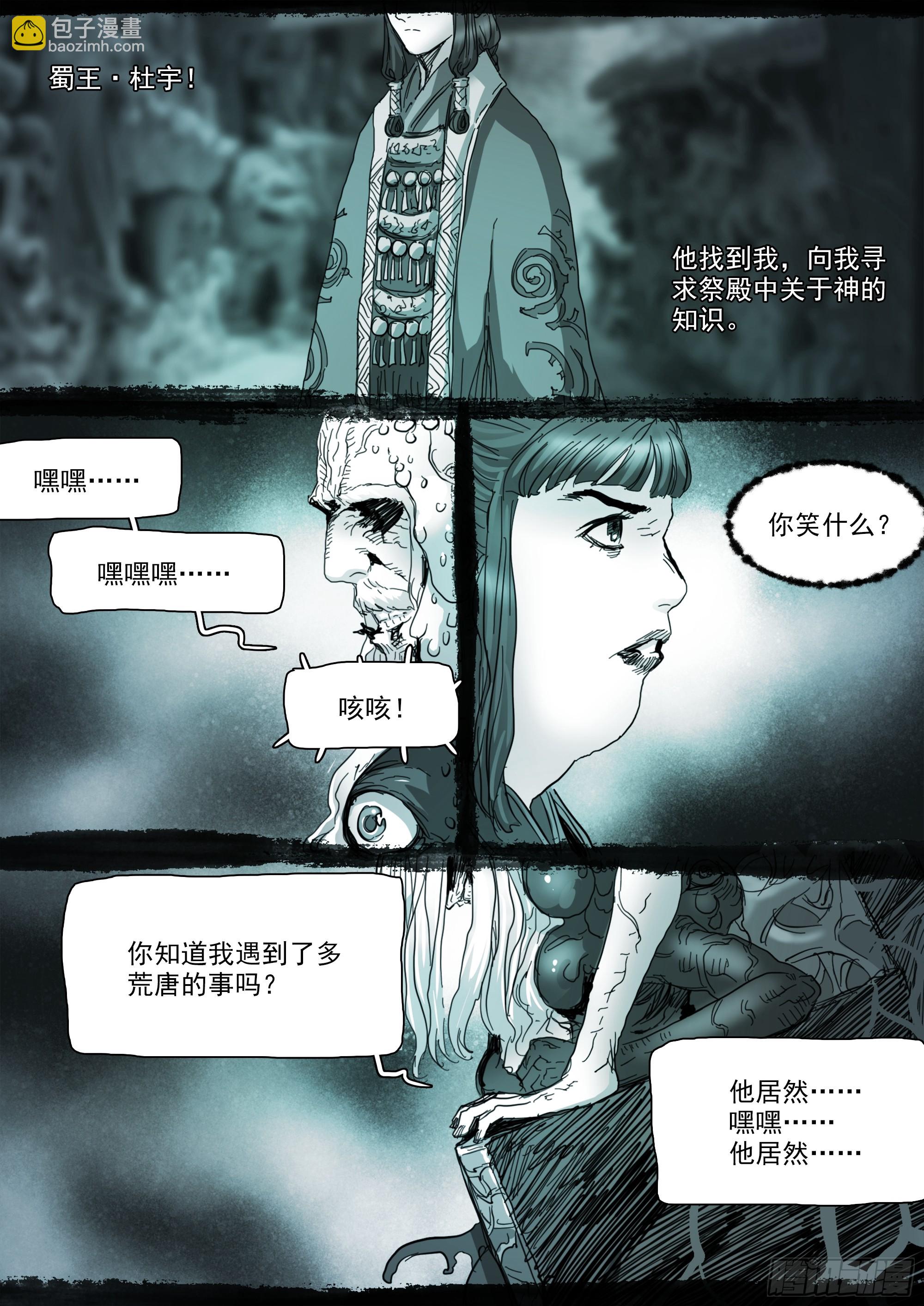 第141话 人间之神-第147话