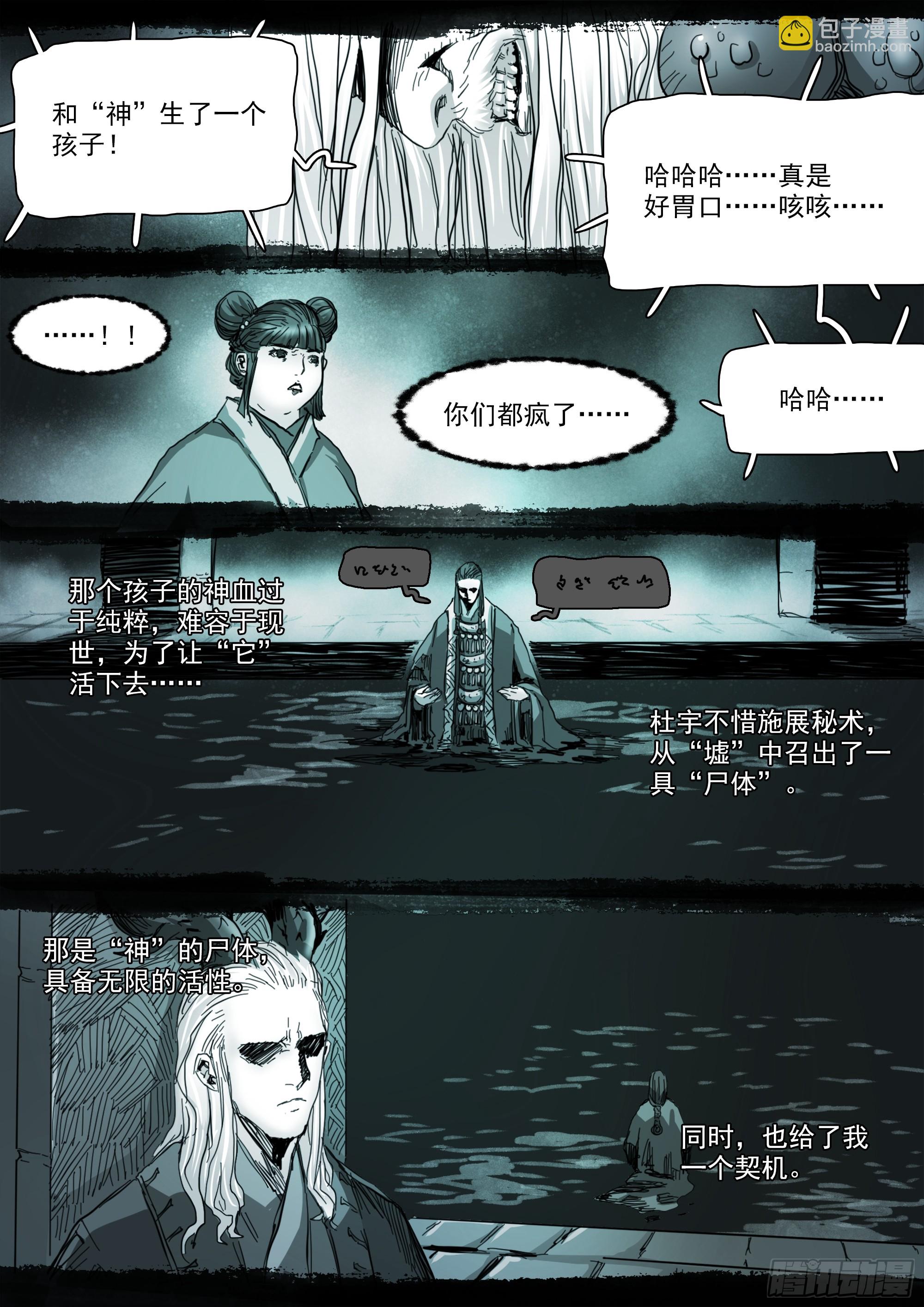 第141话 人间之神-第147话