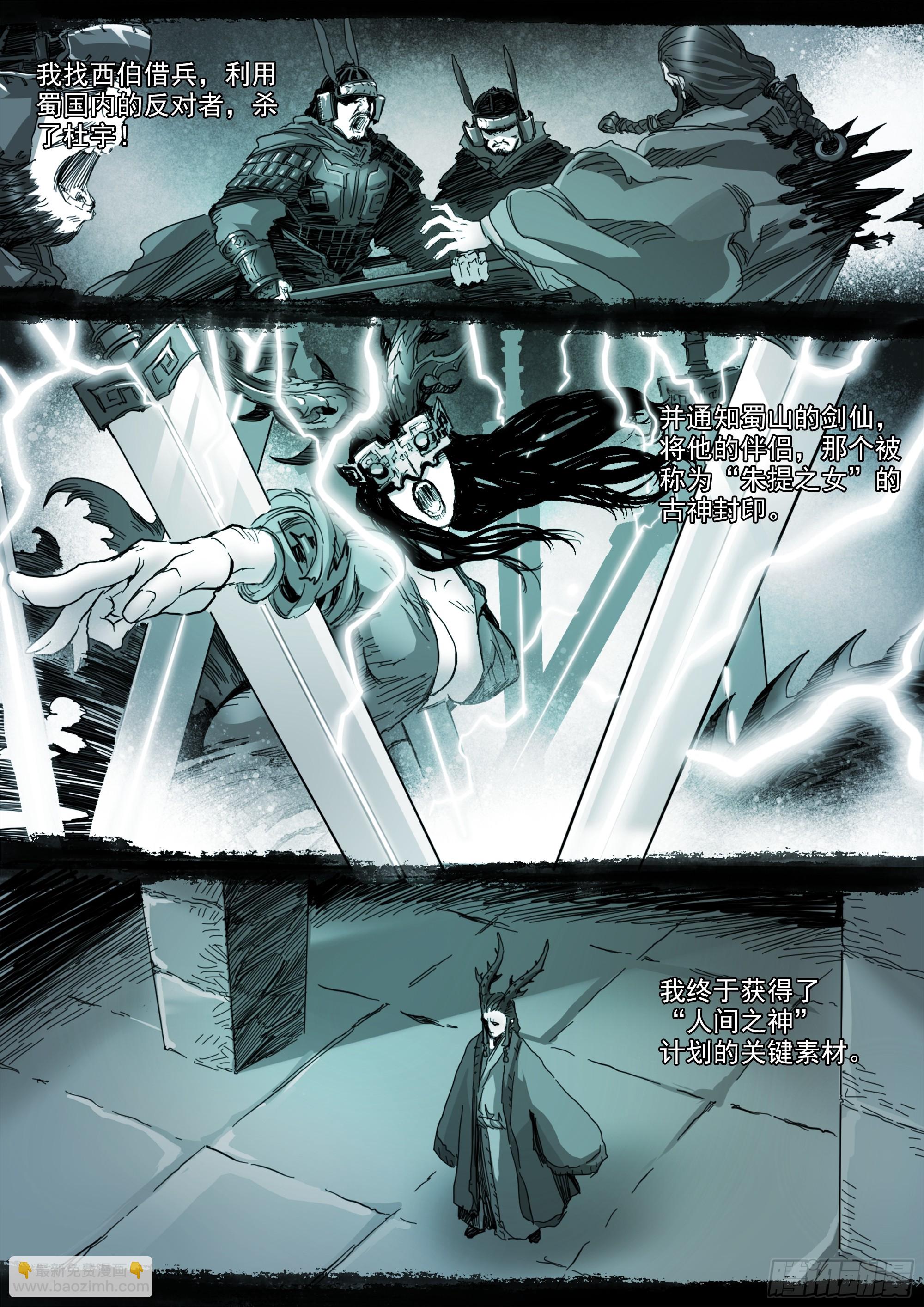 第141话 人间之神-第147话