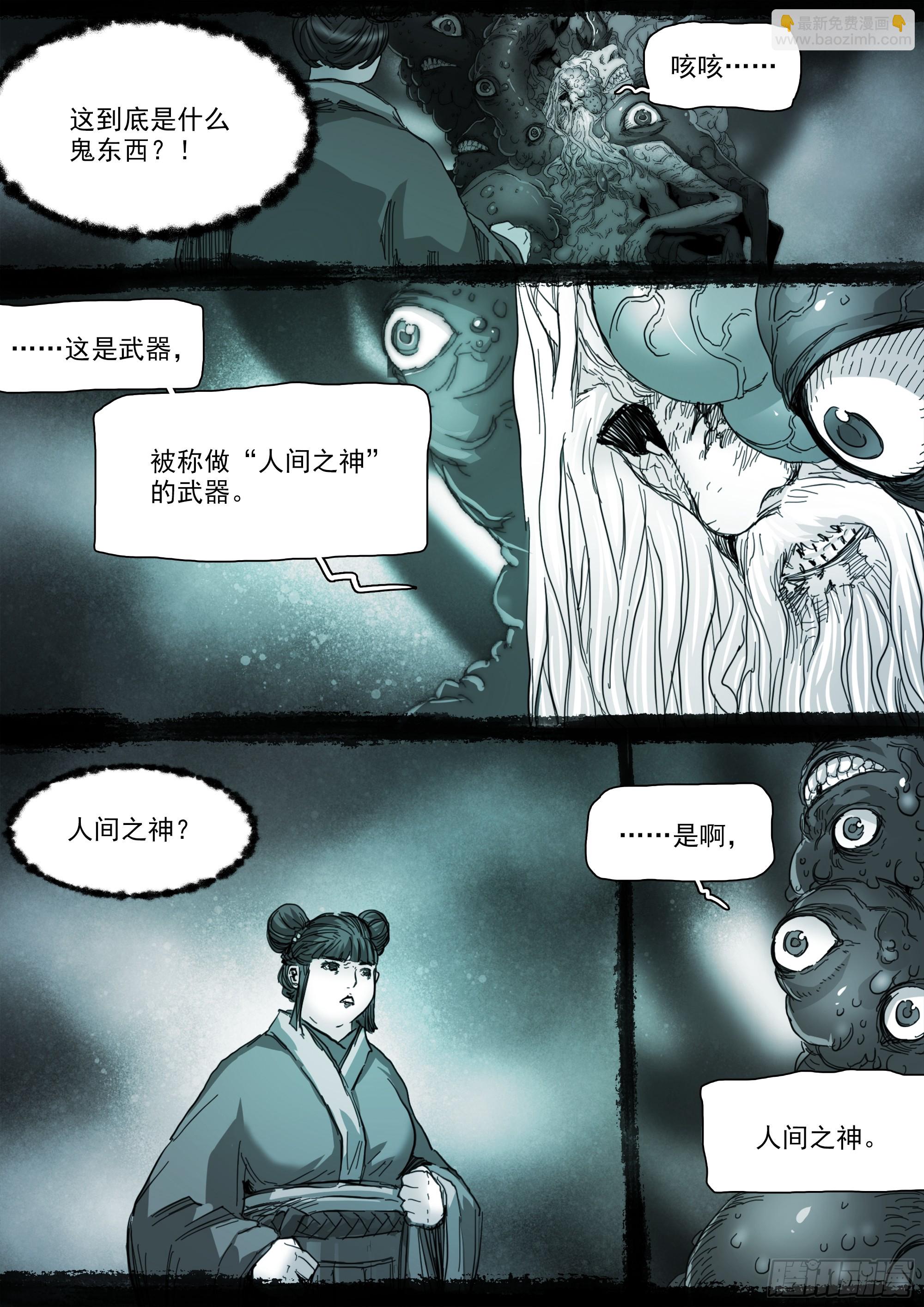 第141话 人间之神-第147话