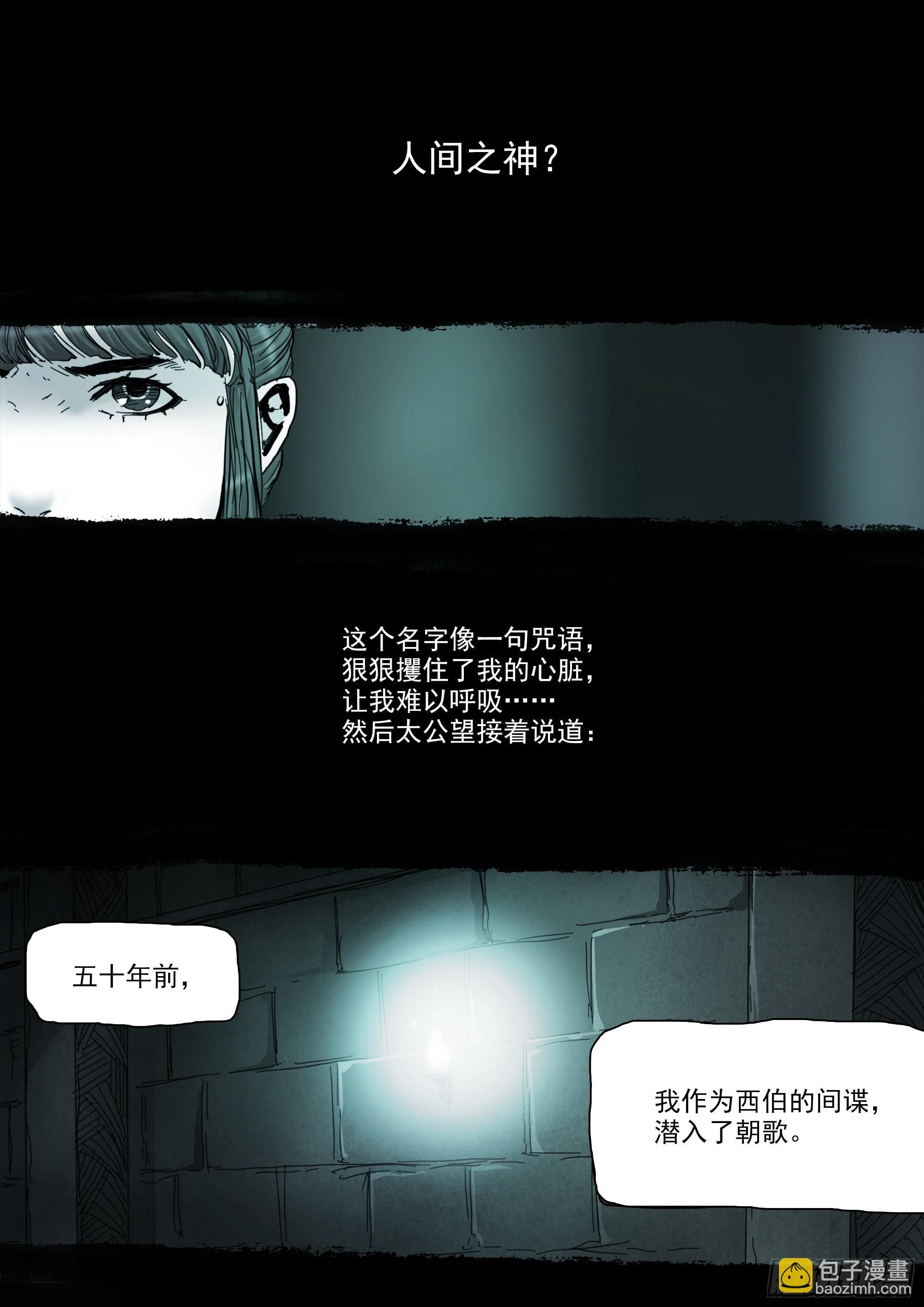 第141话 人间之神-第147话