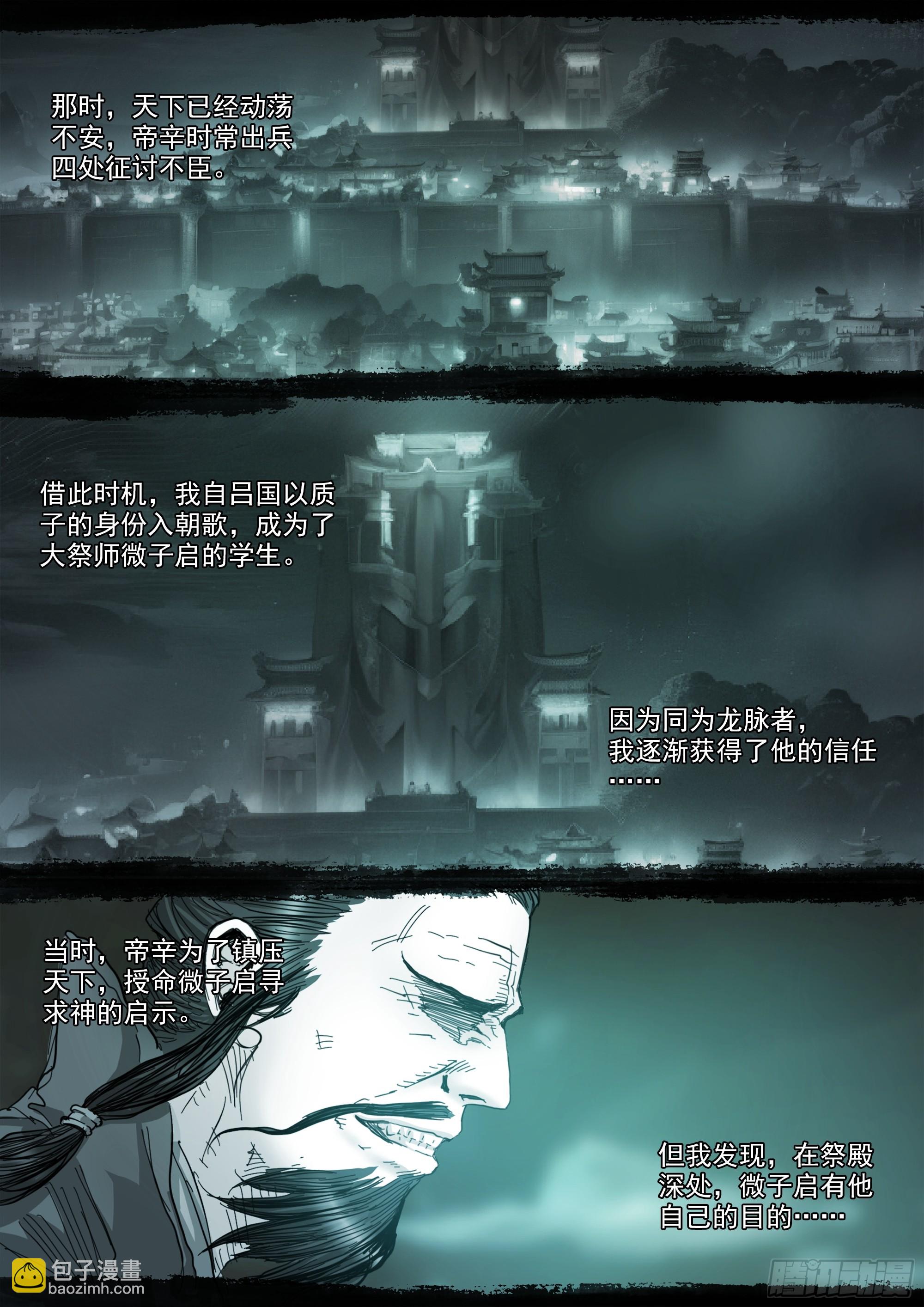 第141话 人间之神-第147话