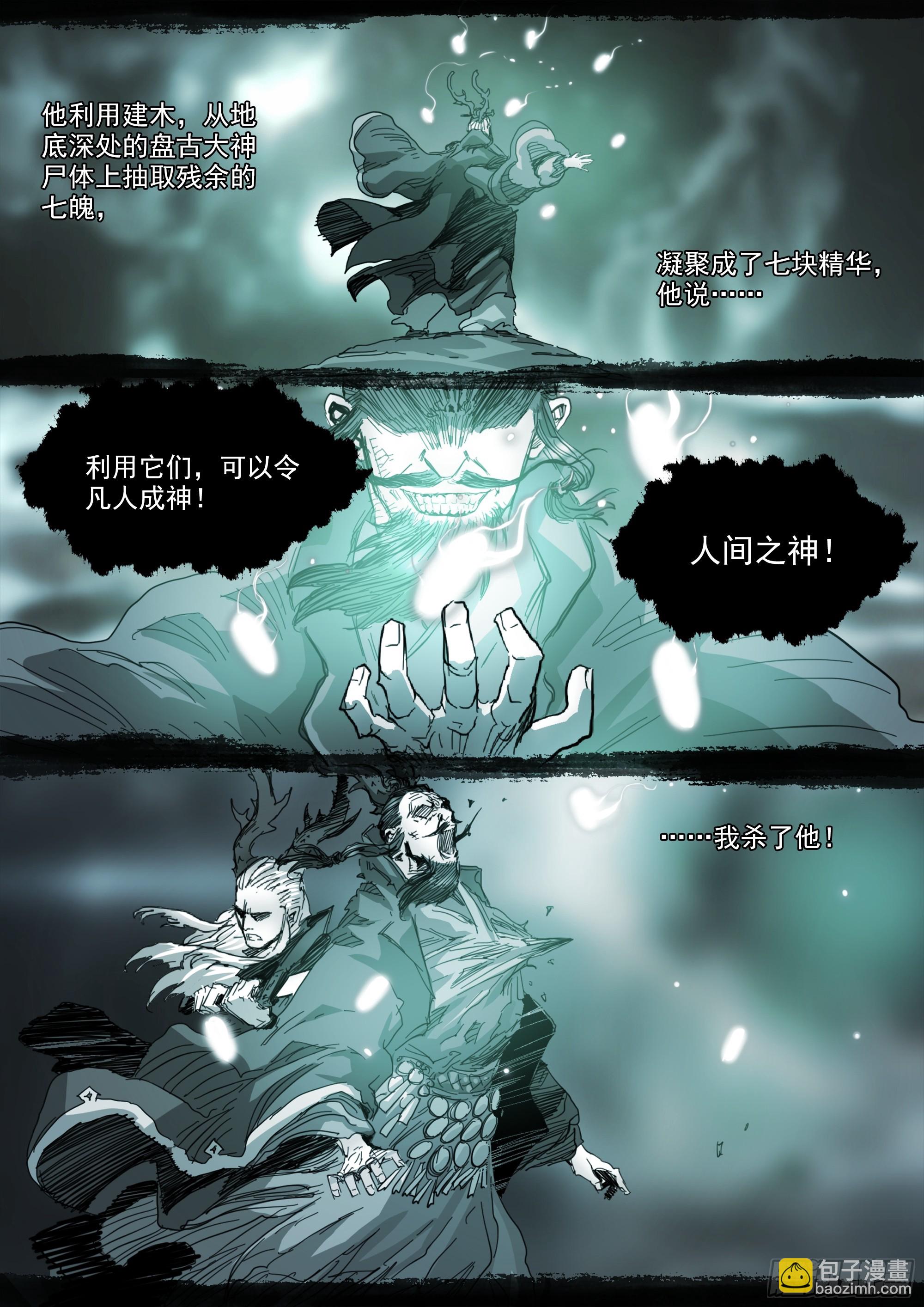 第141话 人间之神-第147话