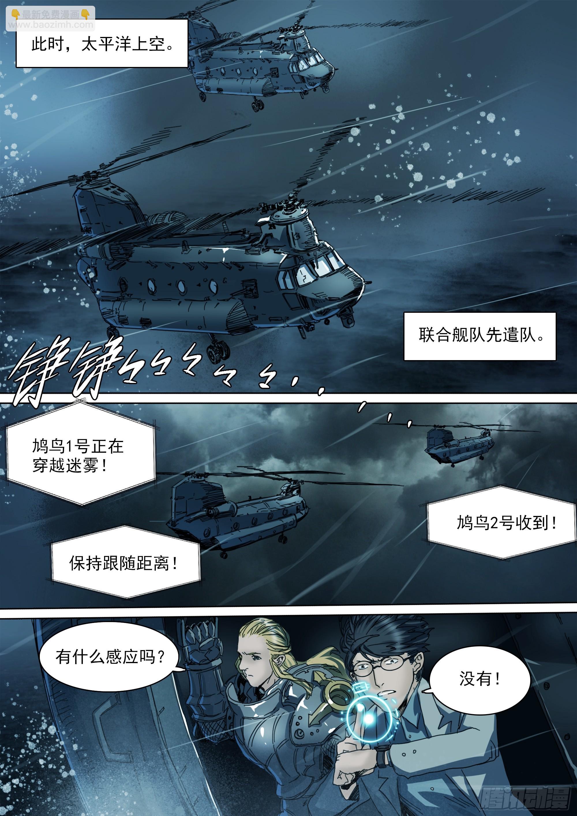 第143话 新的危机-第149话