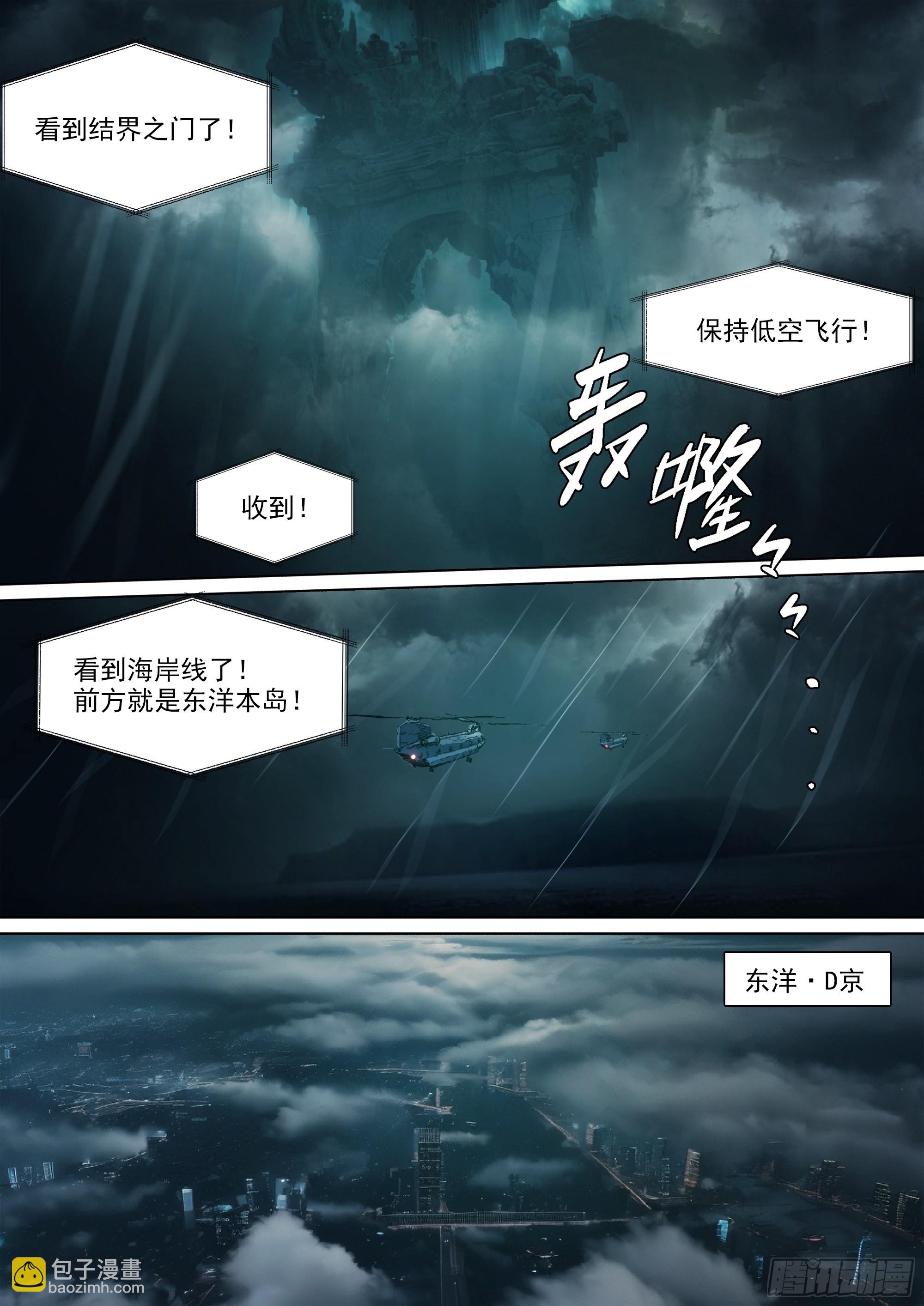 第143话 新的危机-第149话