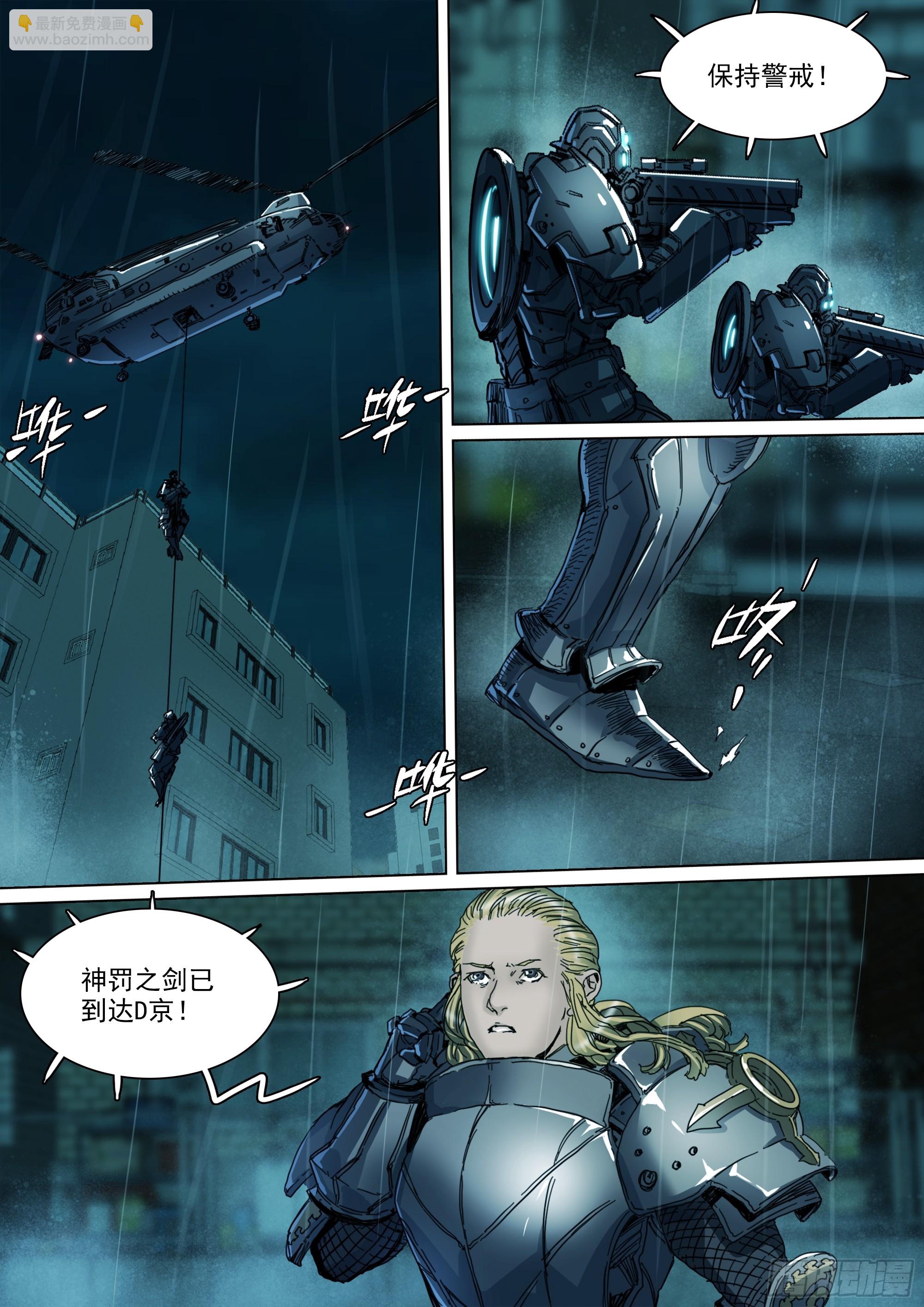 第143话 新的危机-第149话