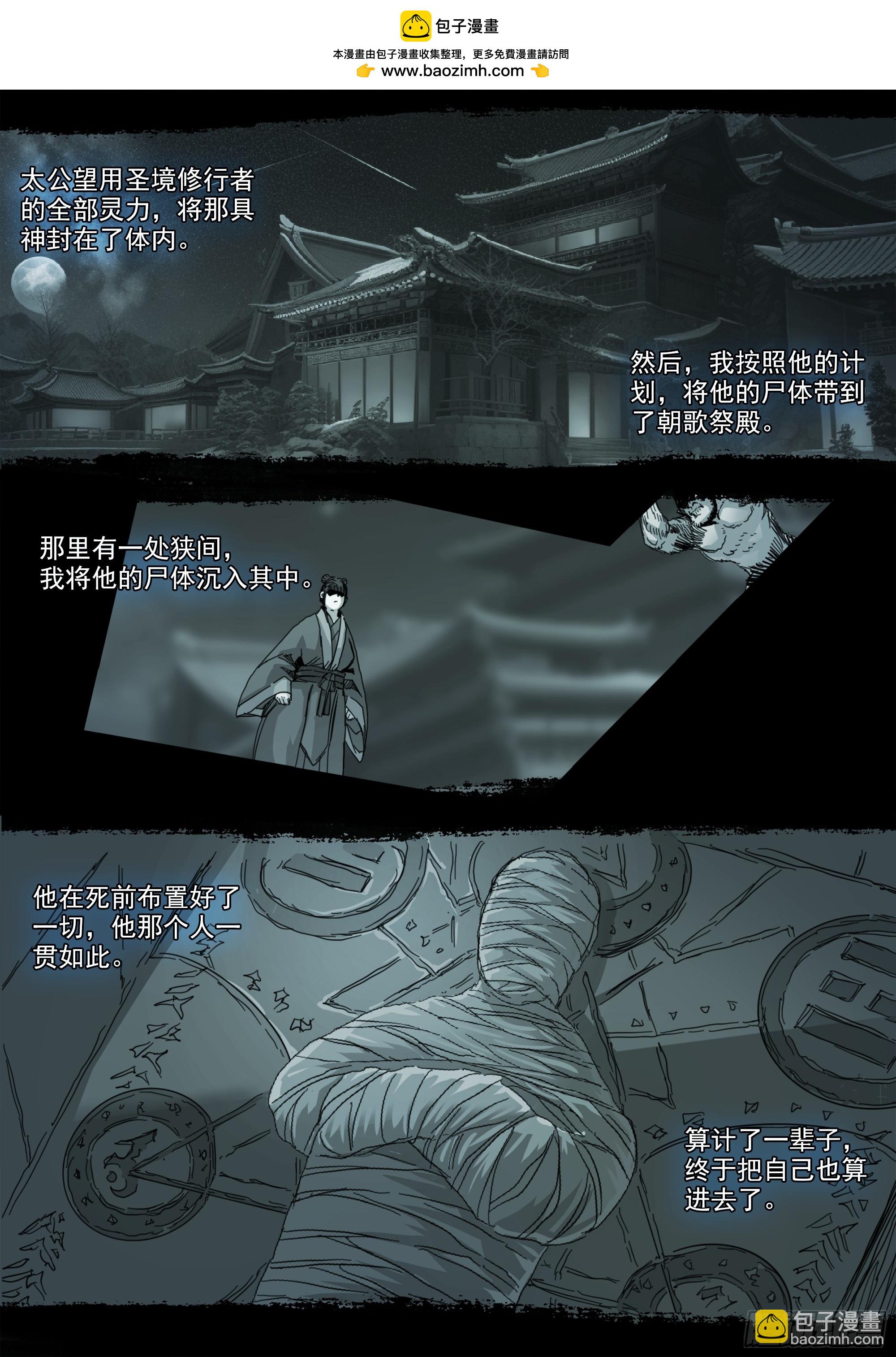 第143话 新的危机-第149话