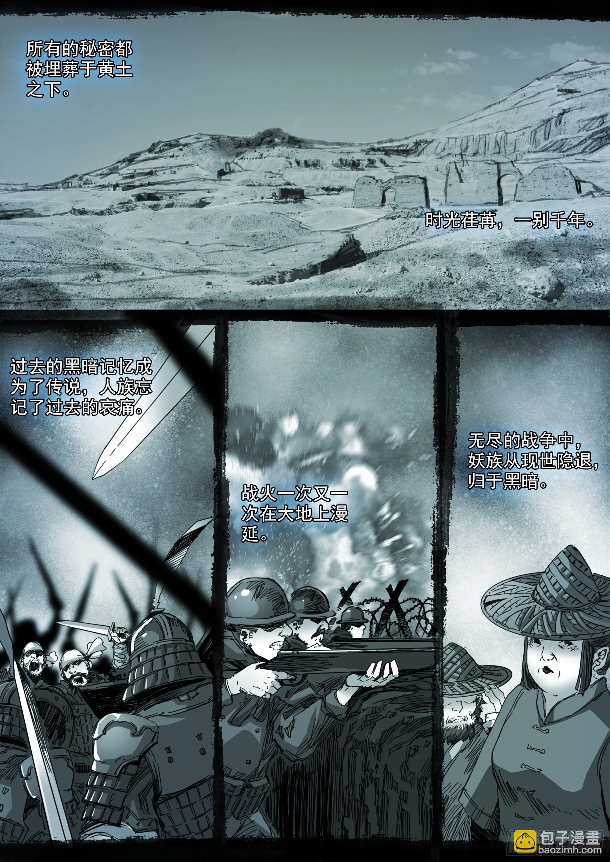 第143话 新的危机-第149话