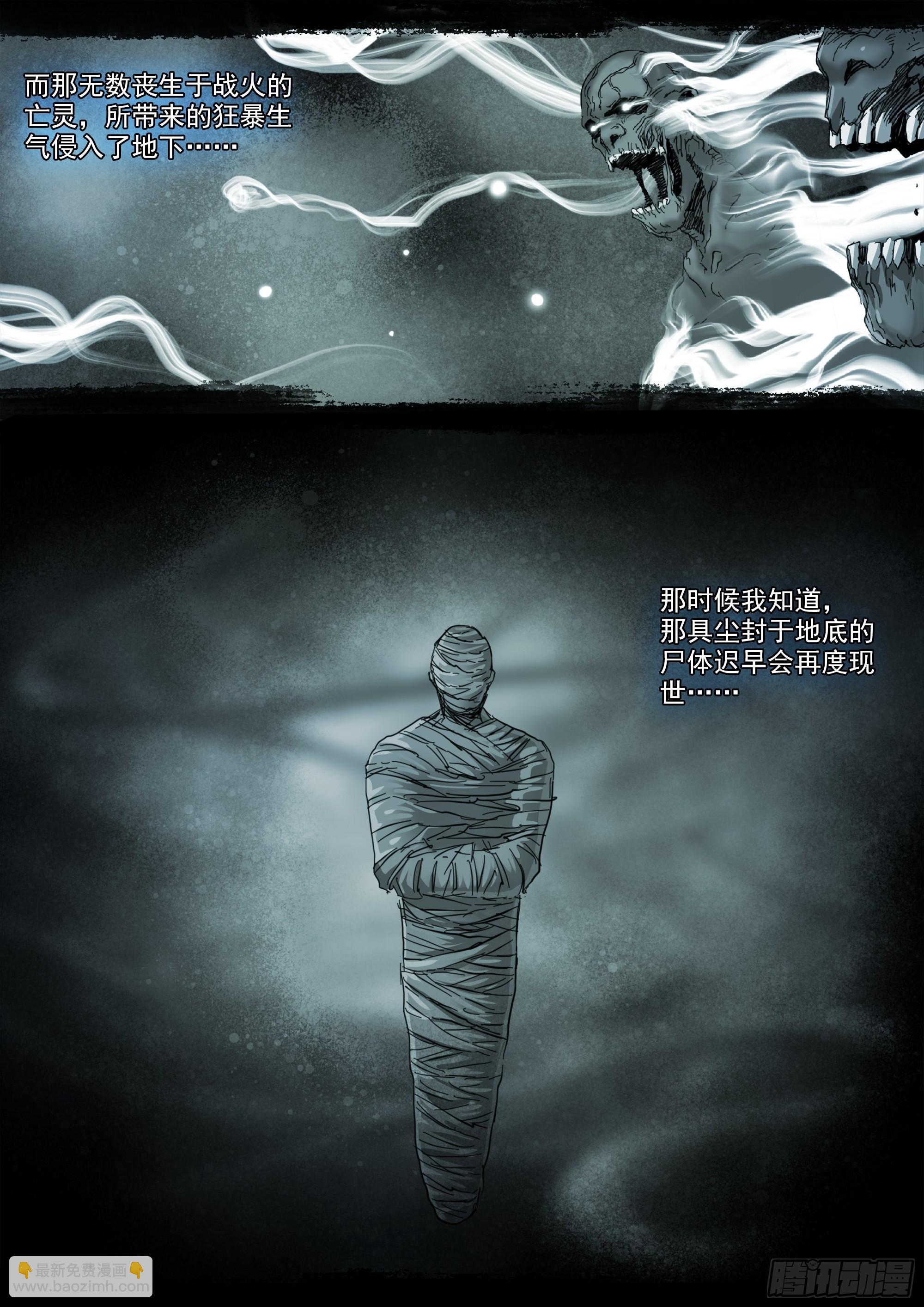 第143话 新的危机-第149话