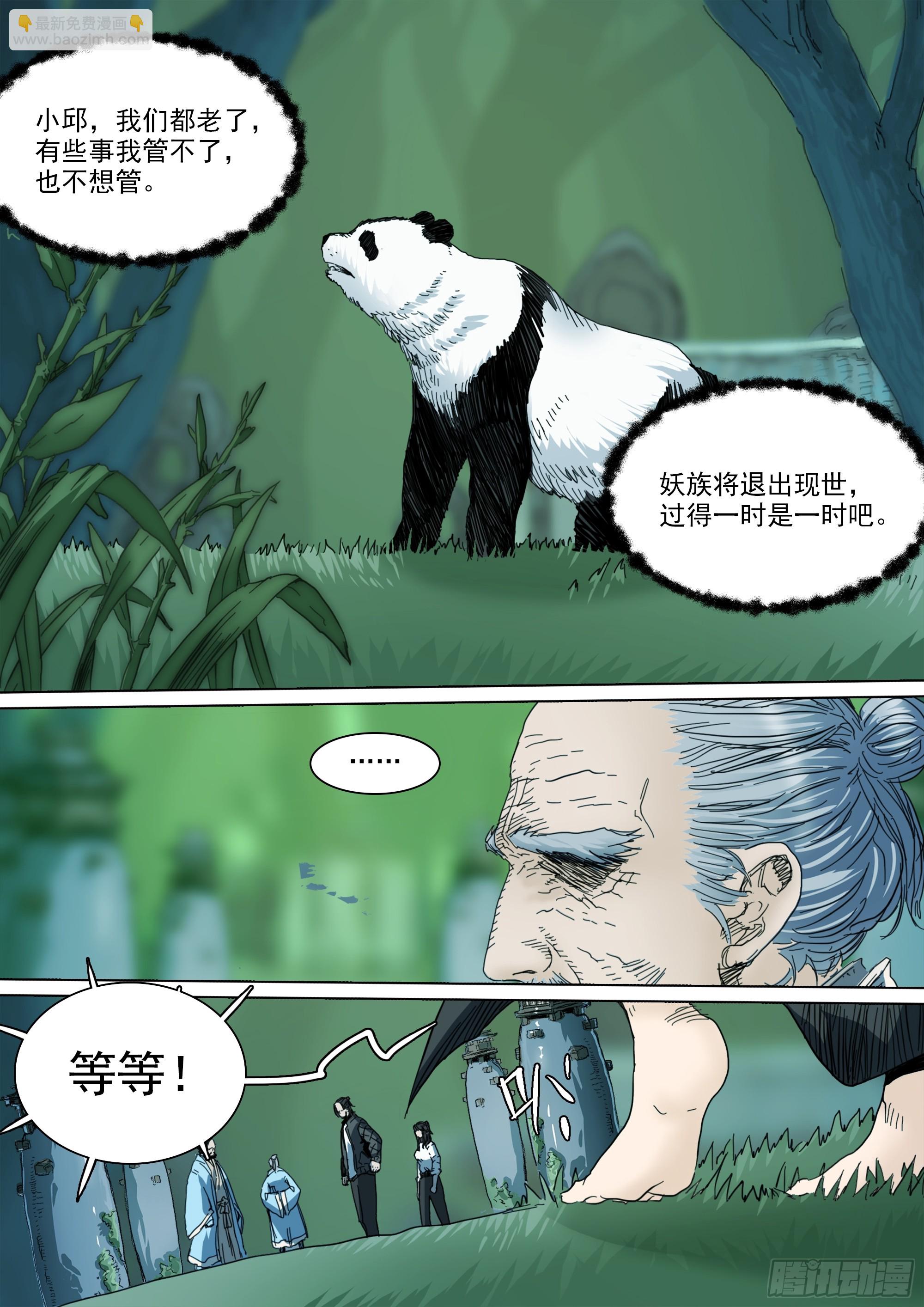 第143话 新的危机-第149话