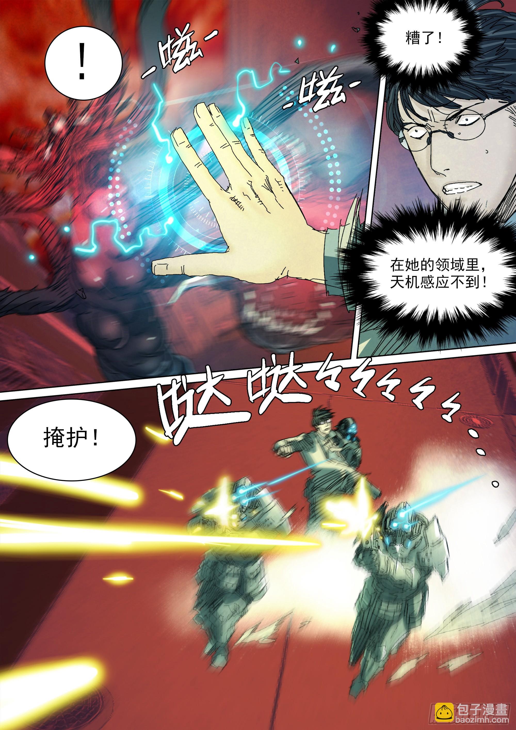 第145话 在妈妈的体内-第151话