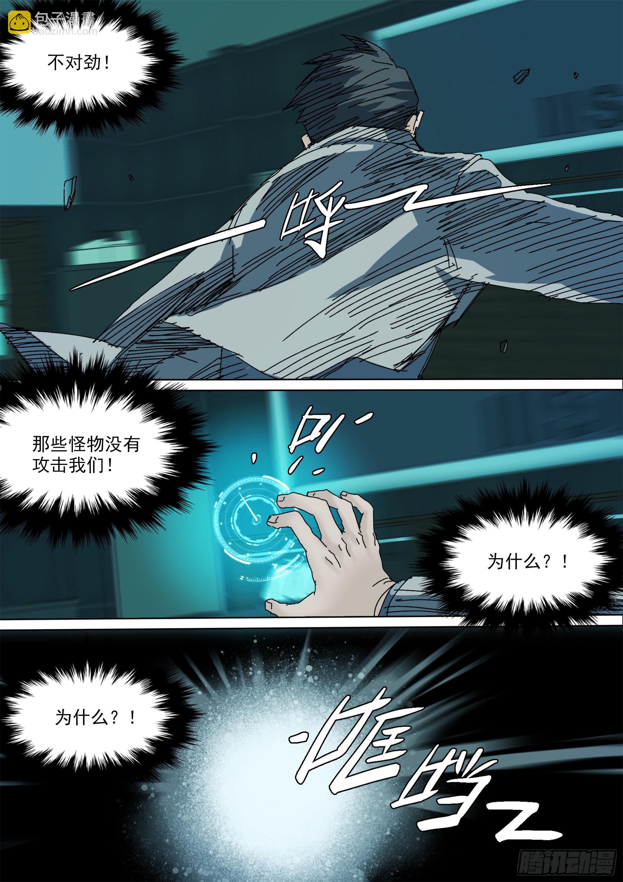 第145话 在妈妈的体内-第151话