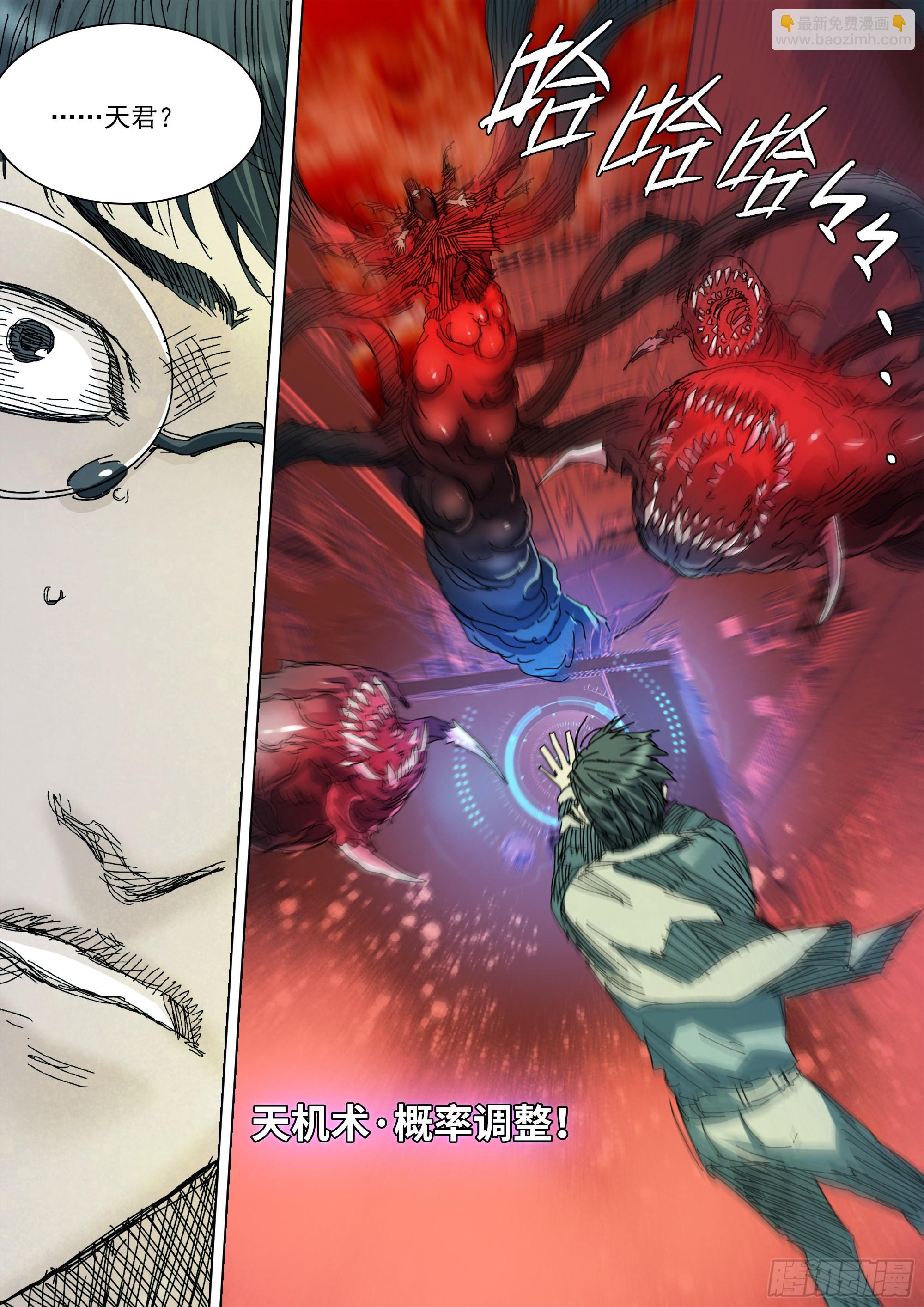 第145话 在妈妈的体内-第151话