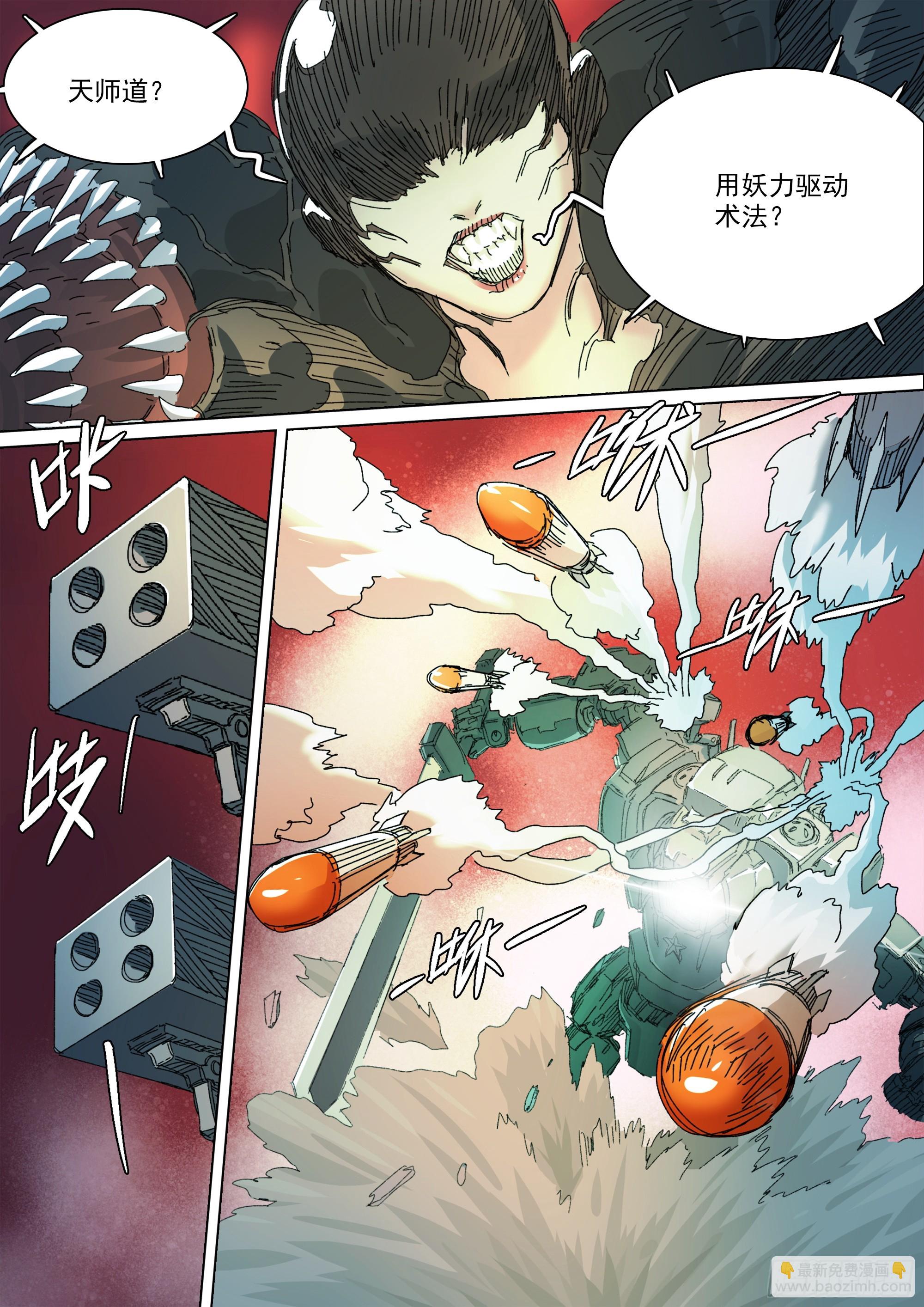 第147话 化为血食吧！-第159话