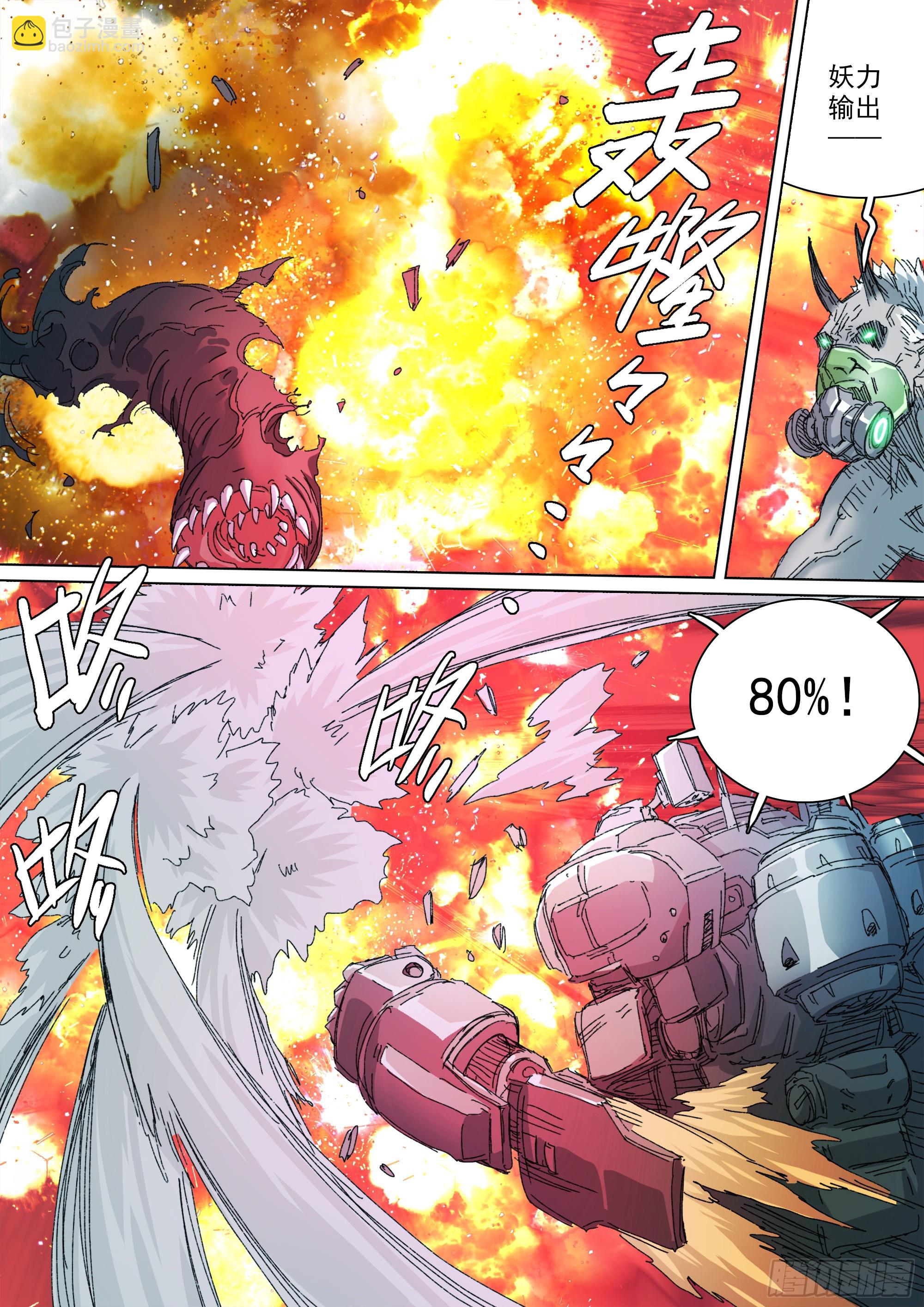 第147话 化为血食吧！-第159话