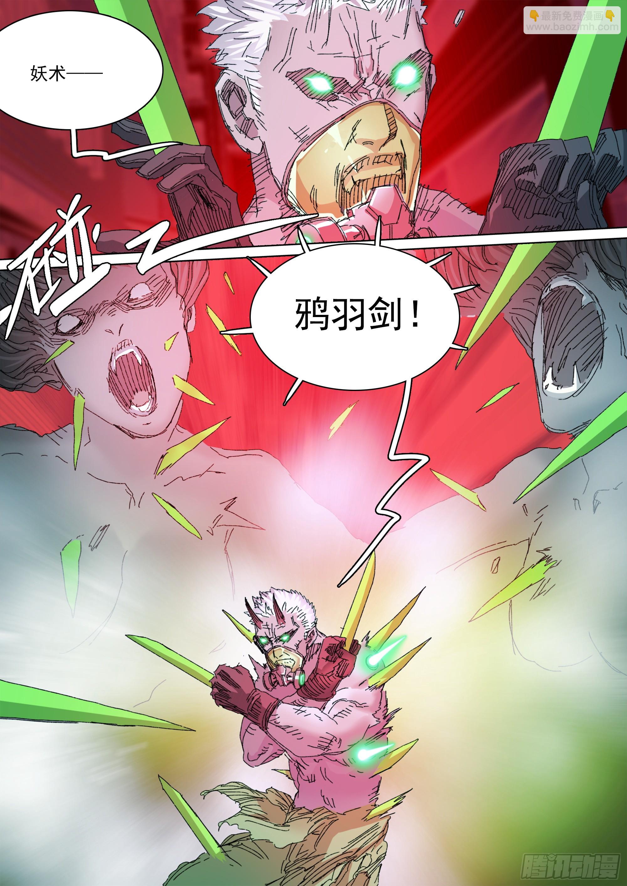 第147话 化为血食吧！-第159话