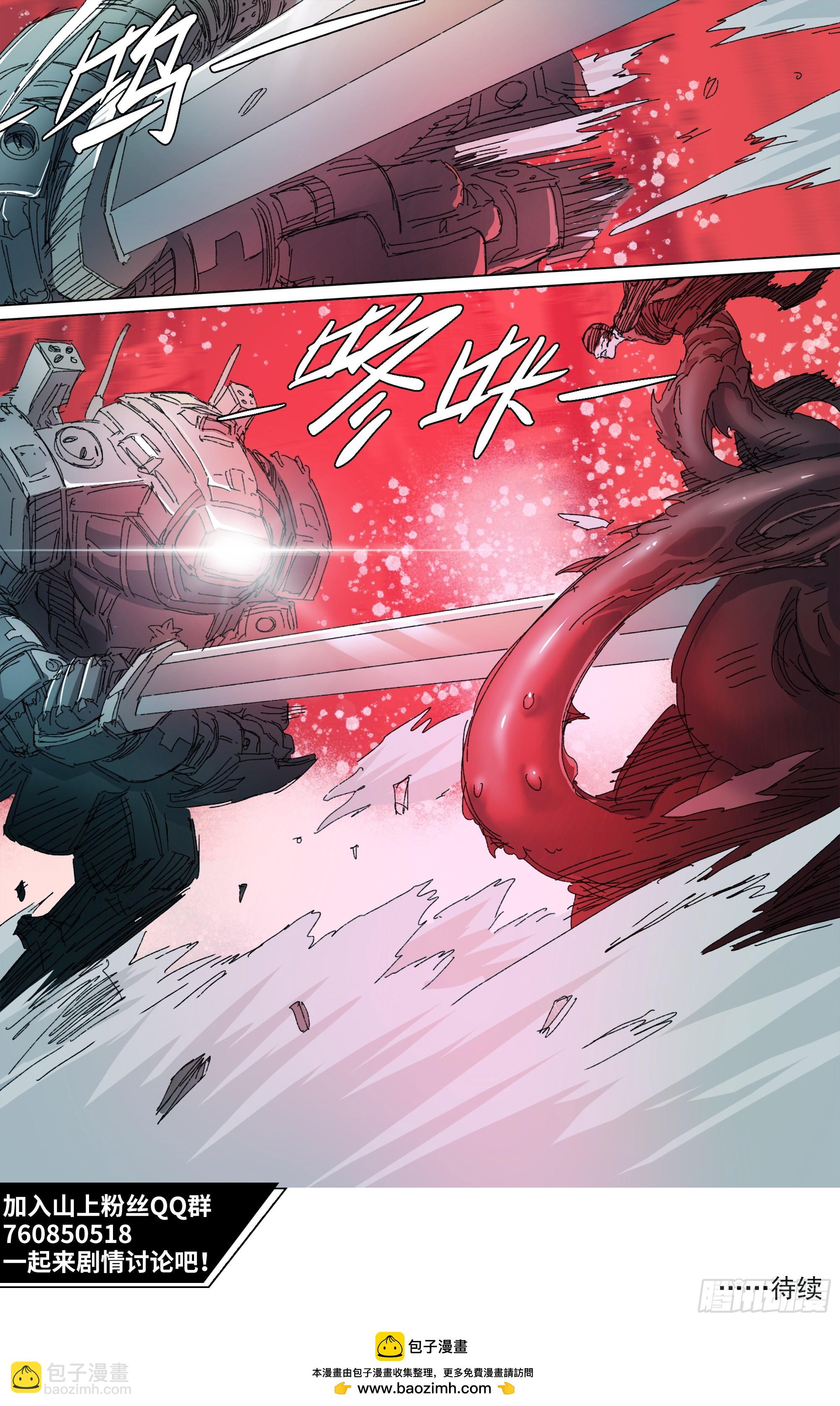 第147话 化为血食吧！-第159话