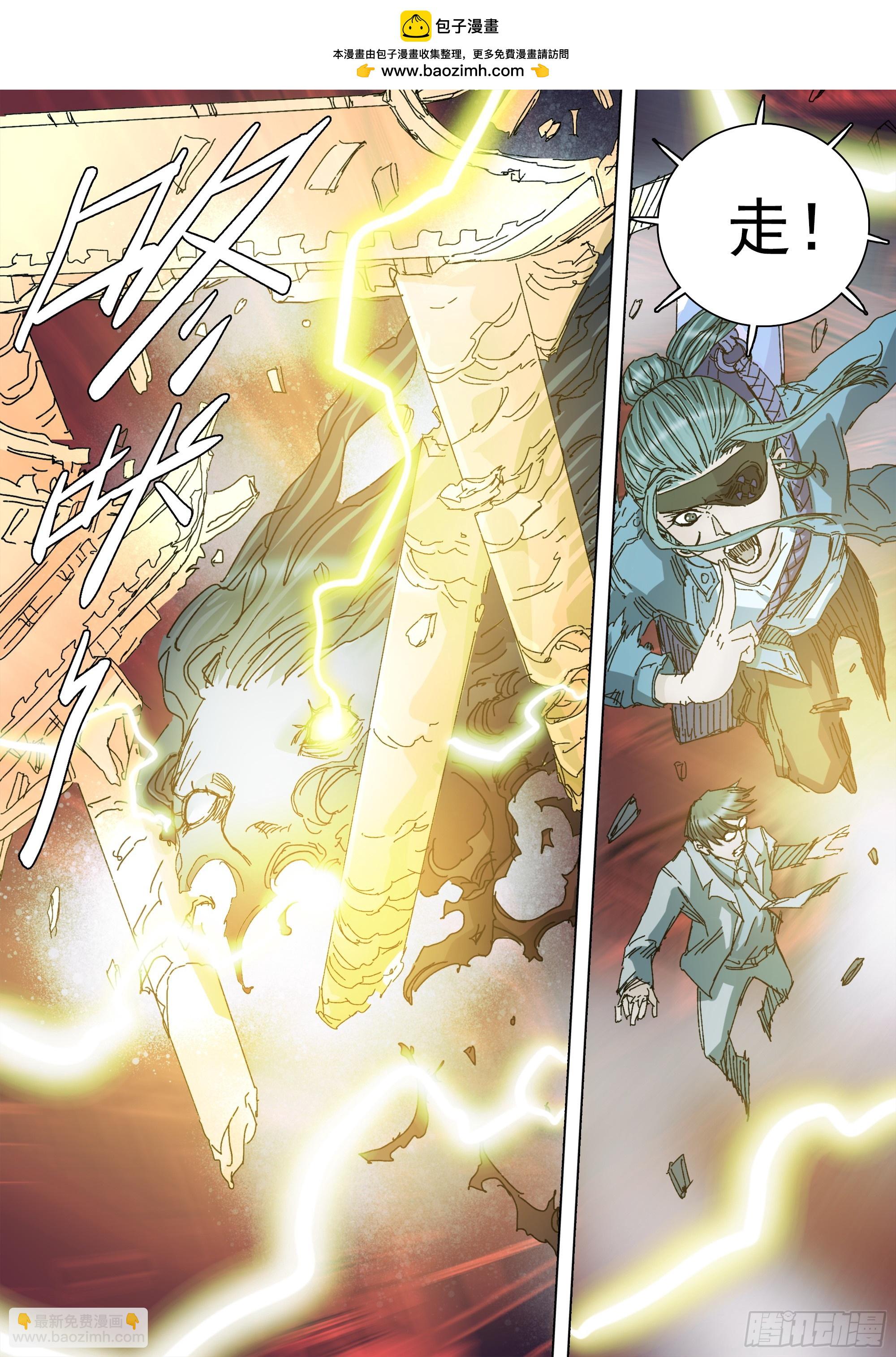 第147话 化为血食吧！-第159话