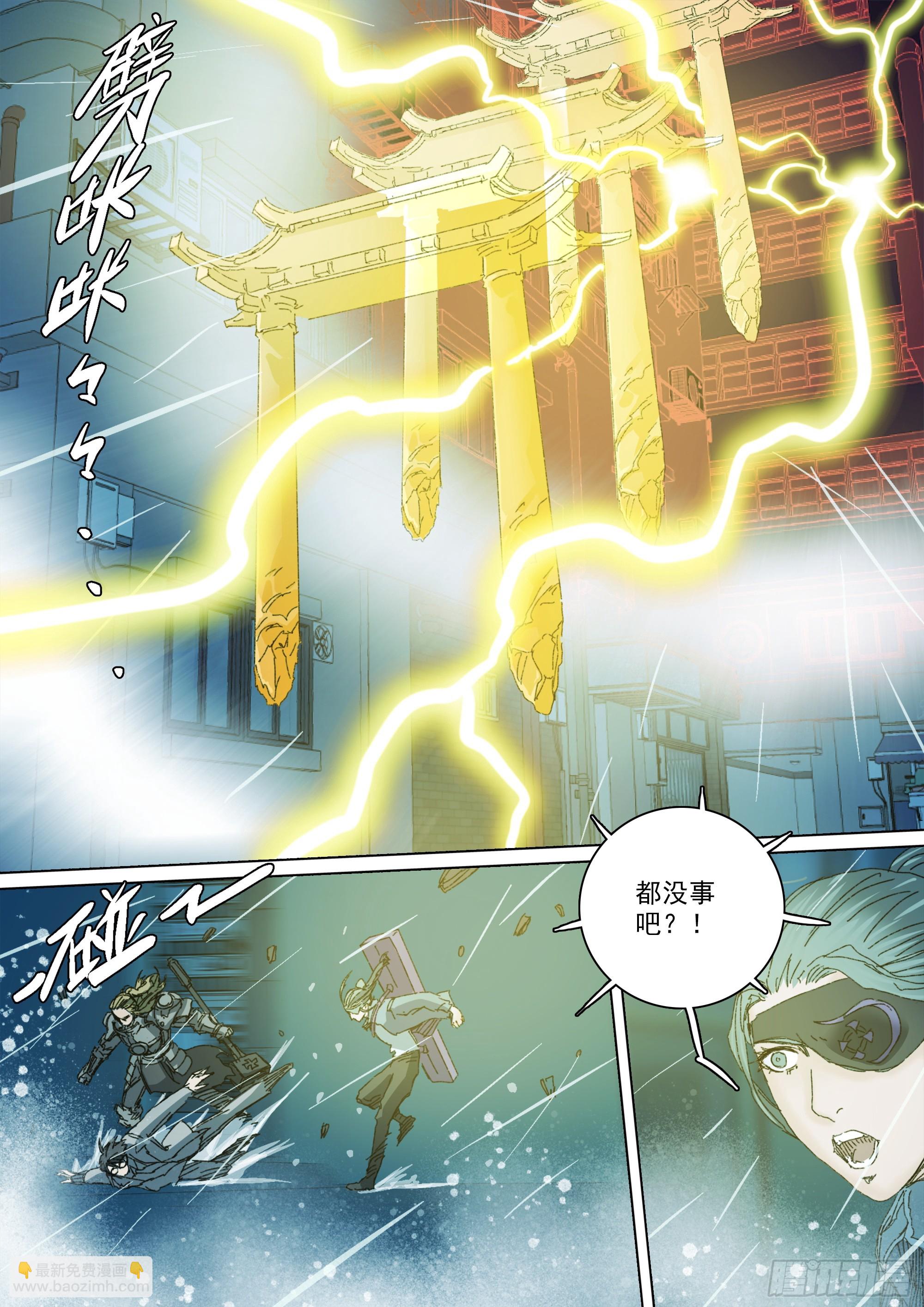 第147话 化为血食吧！-第159话