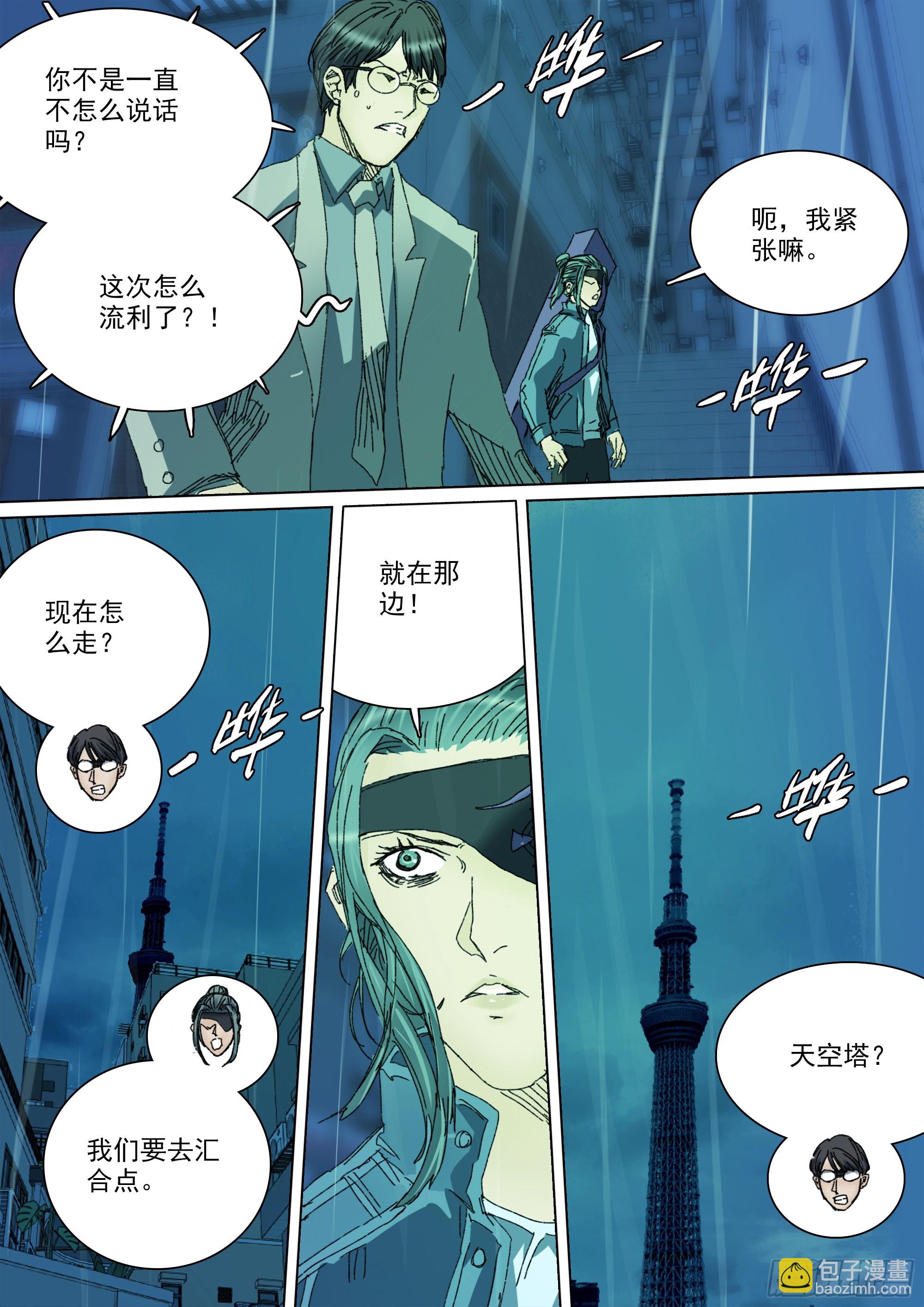 第147话 化为血食吧！-第159话