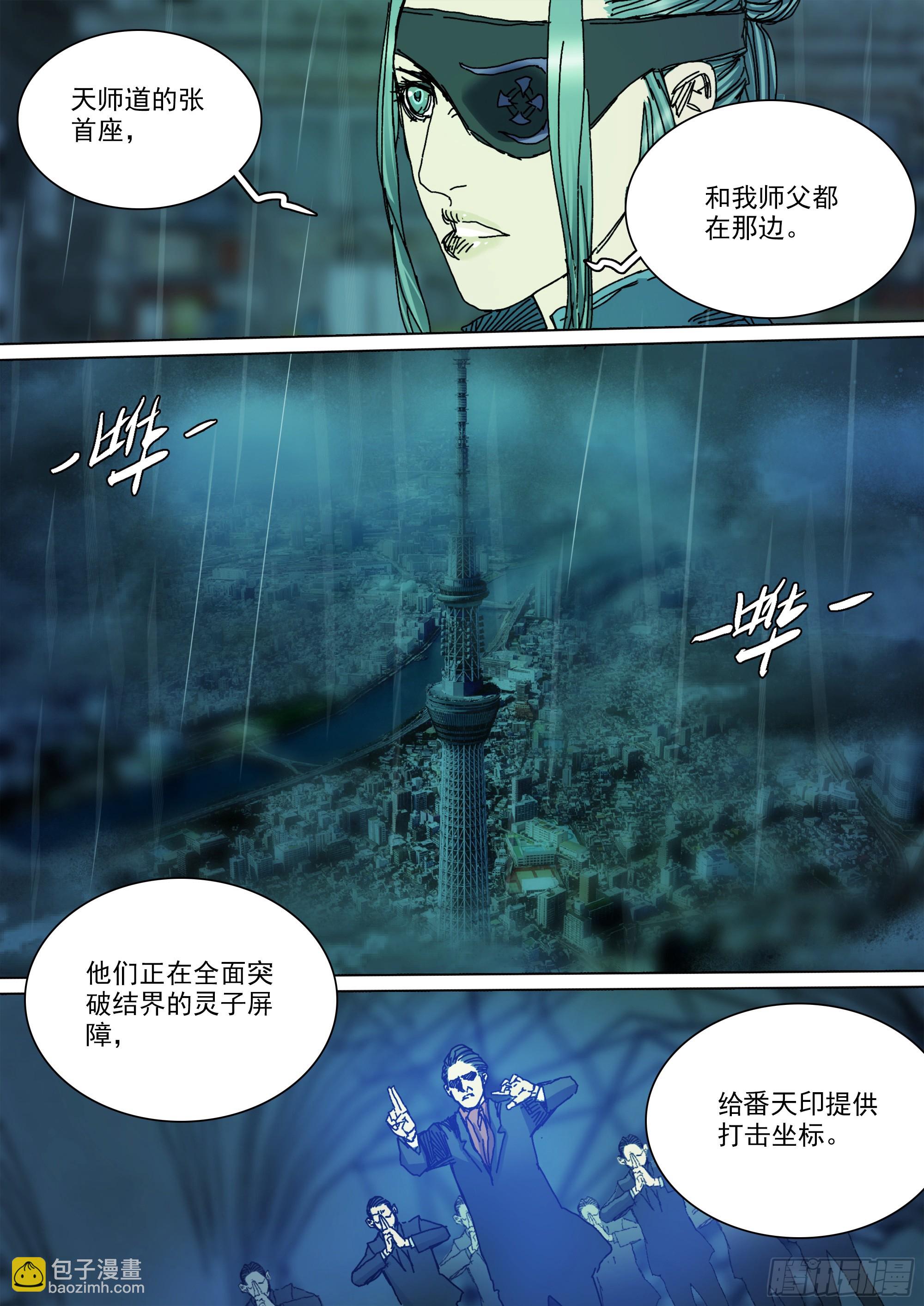 第147话 化为血食吧！-第159话