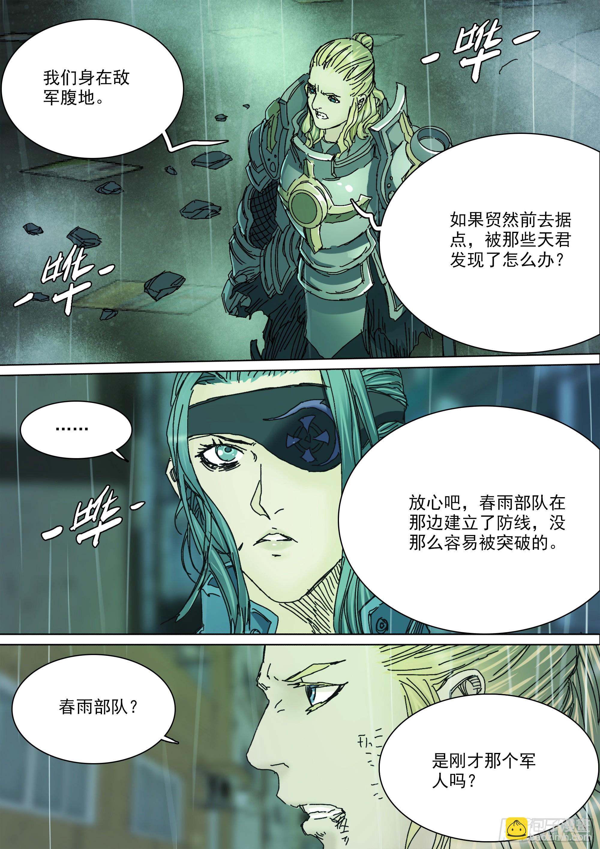 第147话 化为血食吧！-第159话