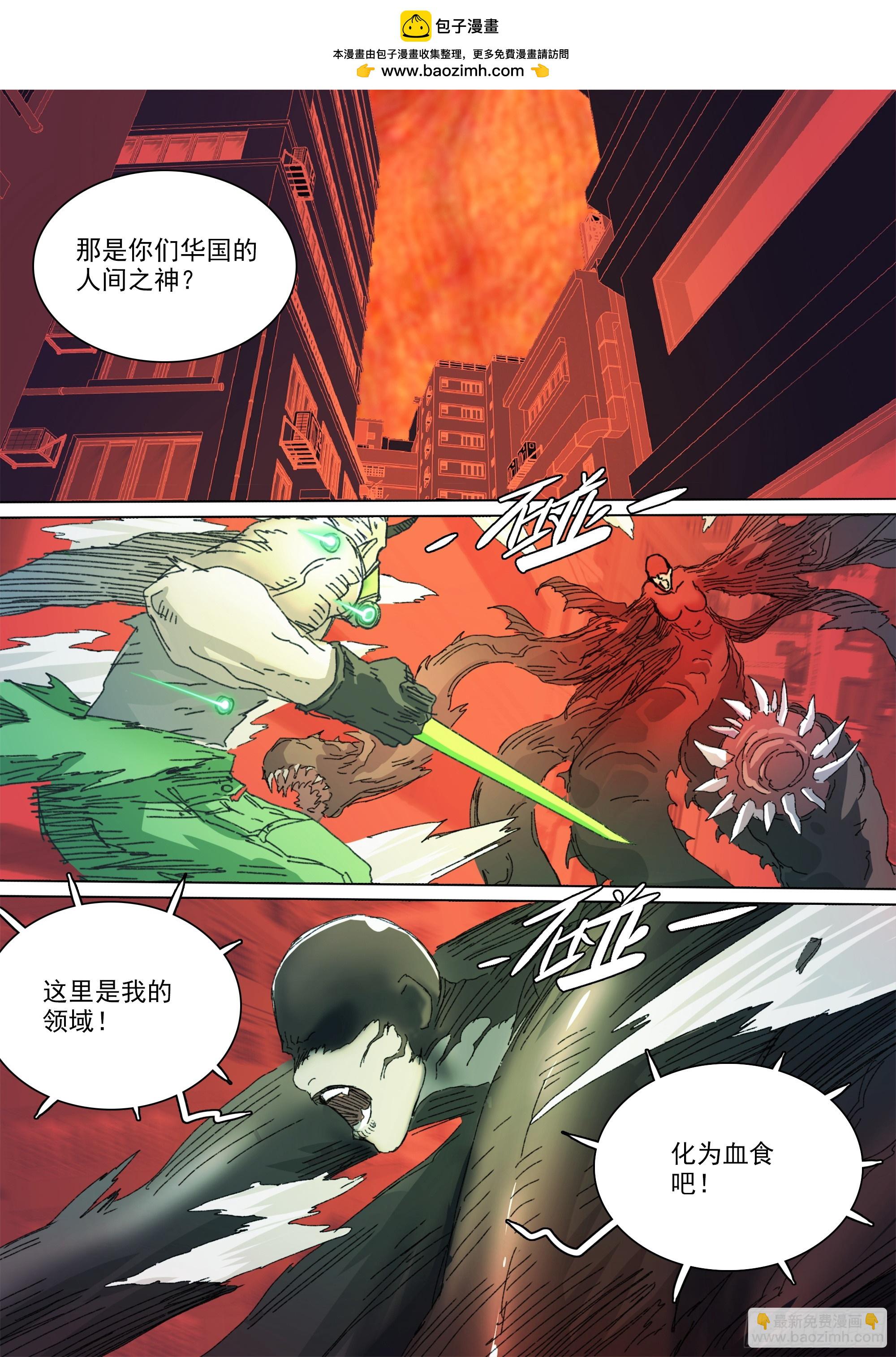 第147话 化为血食吧！-第159话