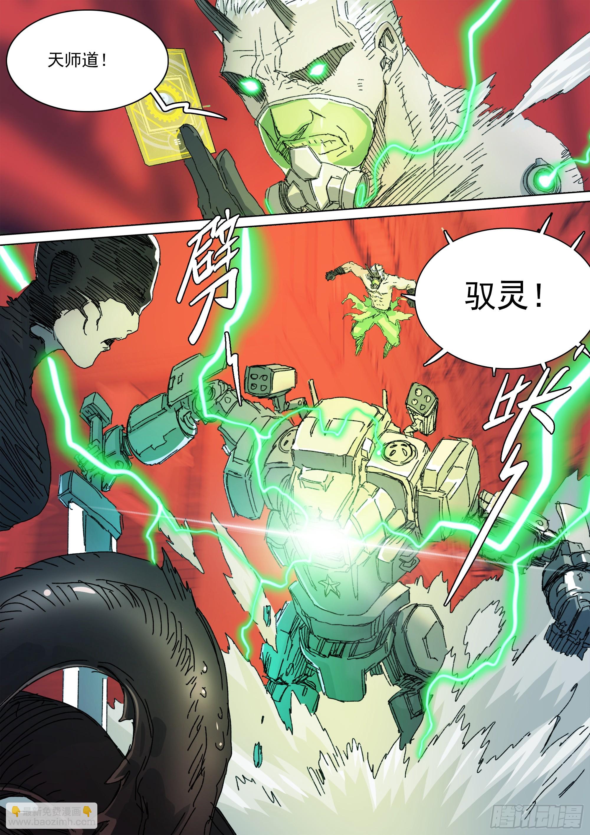 第147话 化为血食吧！-第159话