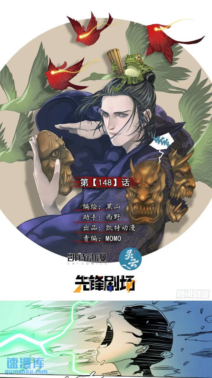 第148话 细胞崩解-第153话