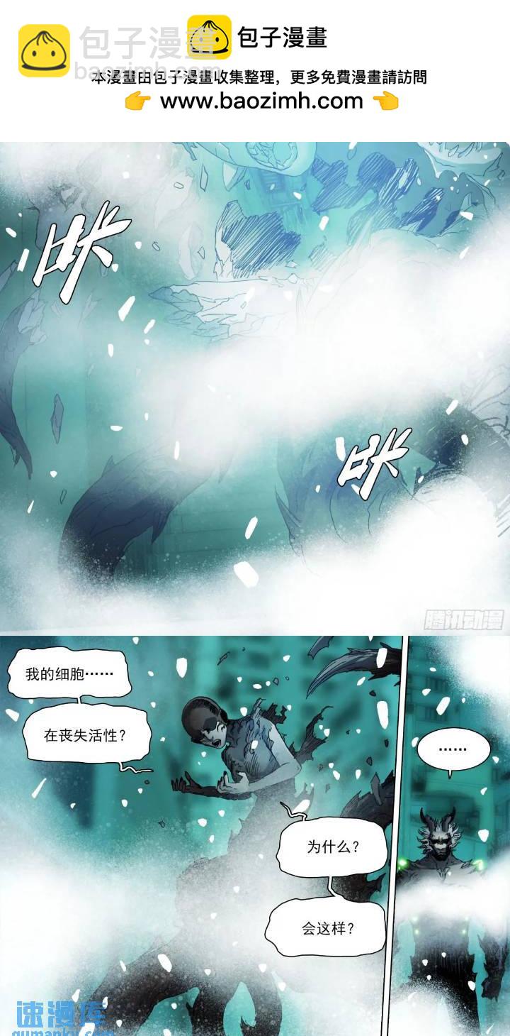第148话 细胞崩解-第153话