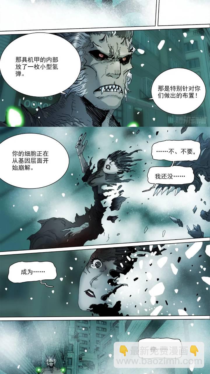 第148话 细胞崩解-第153话