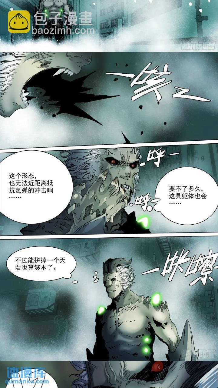 第148话 细胞崩解-第153话