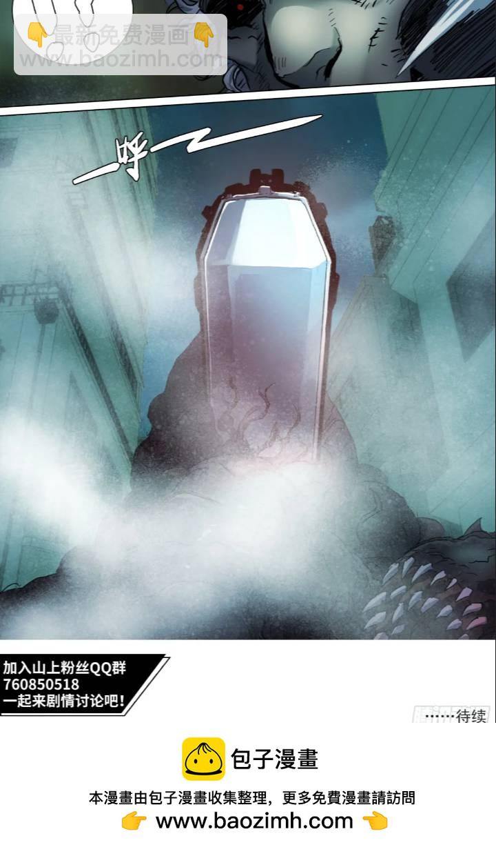 第148话 细胞崩解-第153话