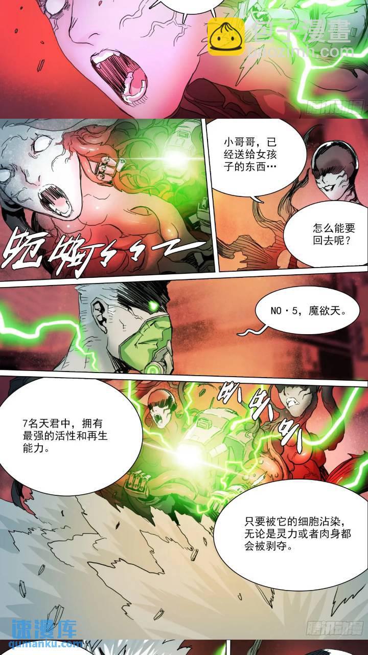 第148话 细胞崩解-第153话