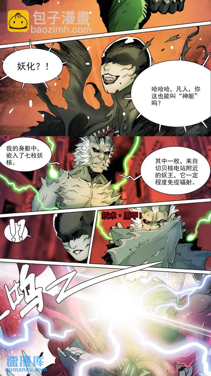 第148话 细胞崩解-第153话