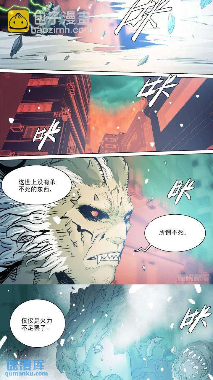第148话 细胞崩解-第153话