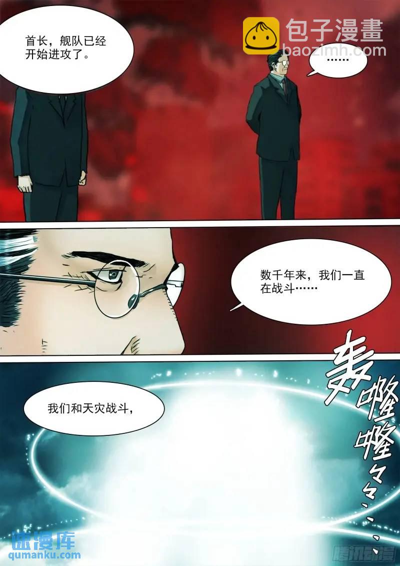 第152话  人类，绝不屈服！-第157话