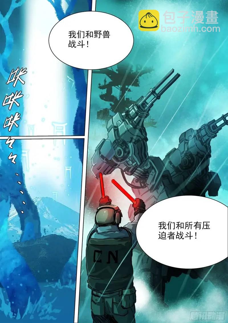 第152话  人类，绝不屈服！-第157话