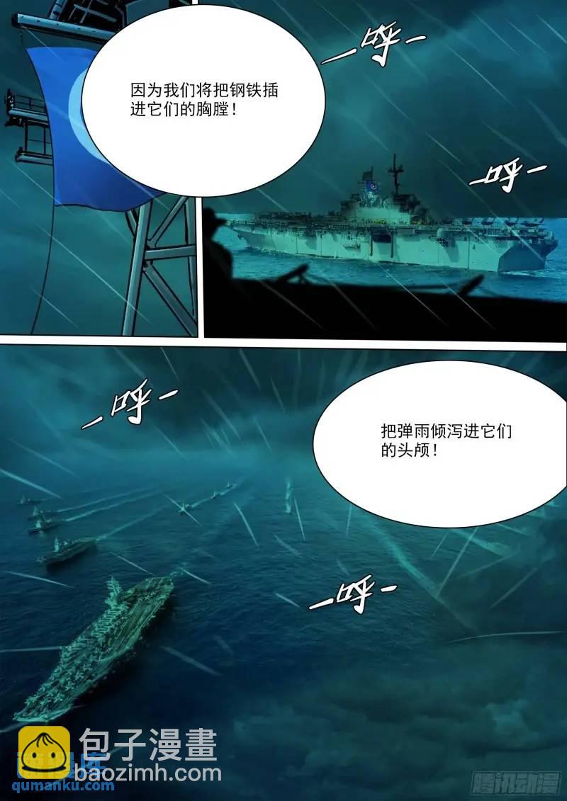 第152话  人类，绝不屈服！-第157话