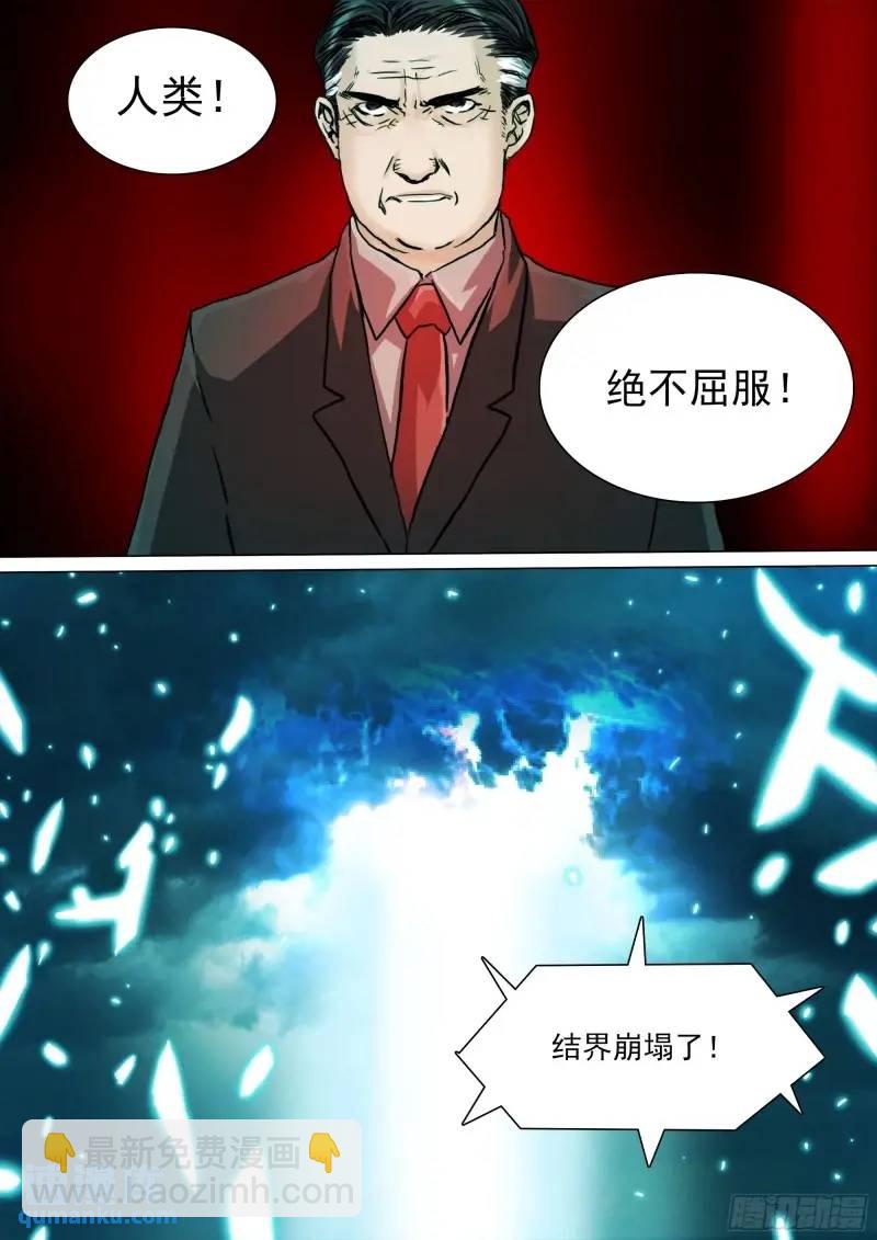 第152话  人类，绝不屈服！-第157话