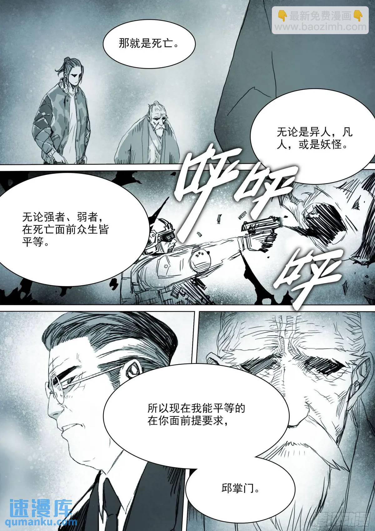 161 第155话 死亡面前，众生平等-第161话