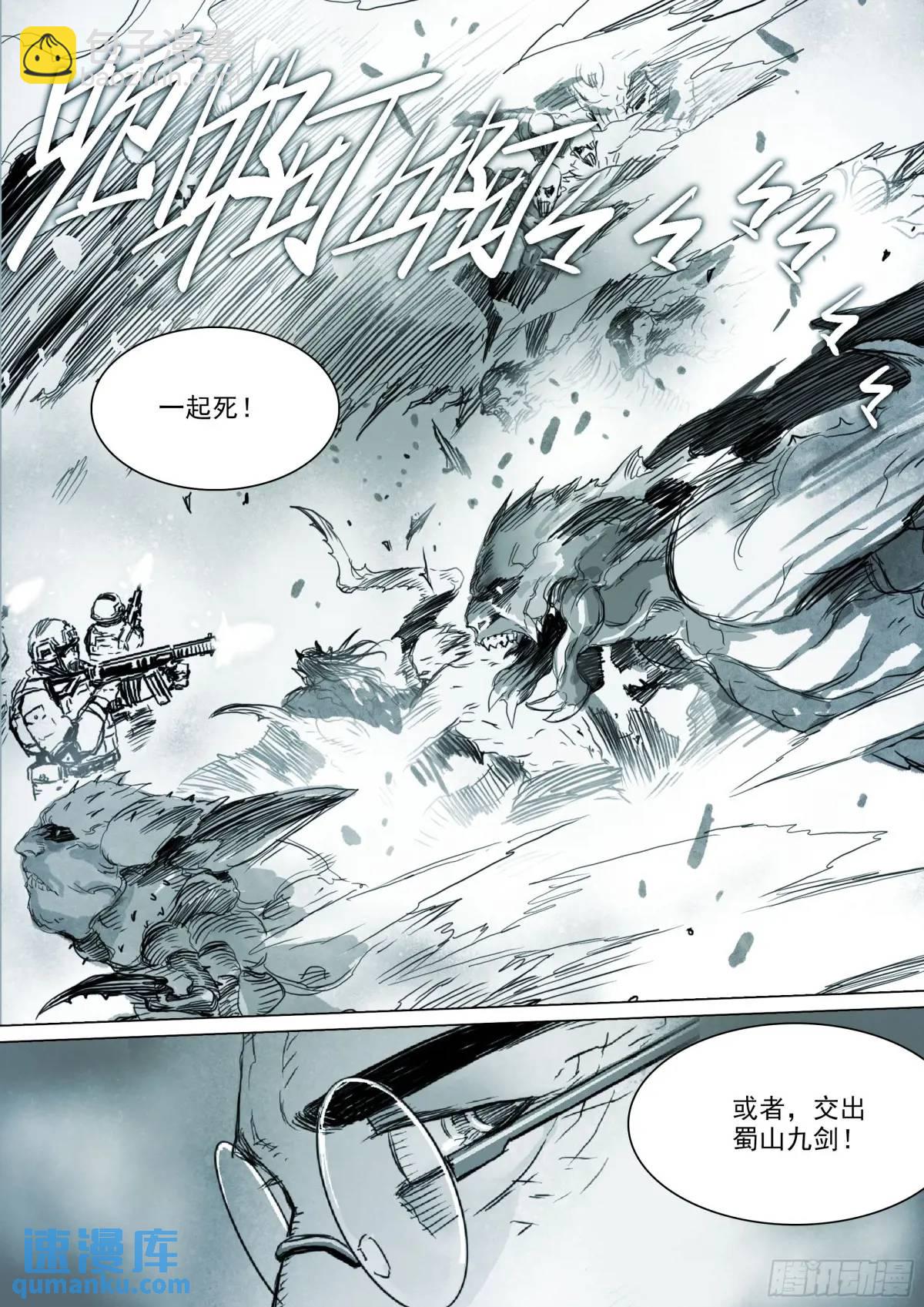 161 第155话 死亡面前，众生平等-第161话