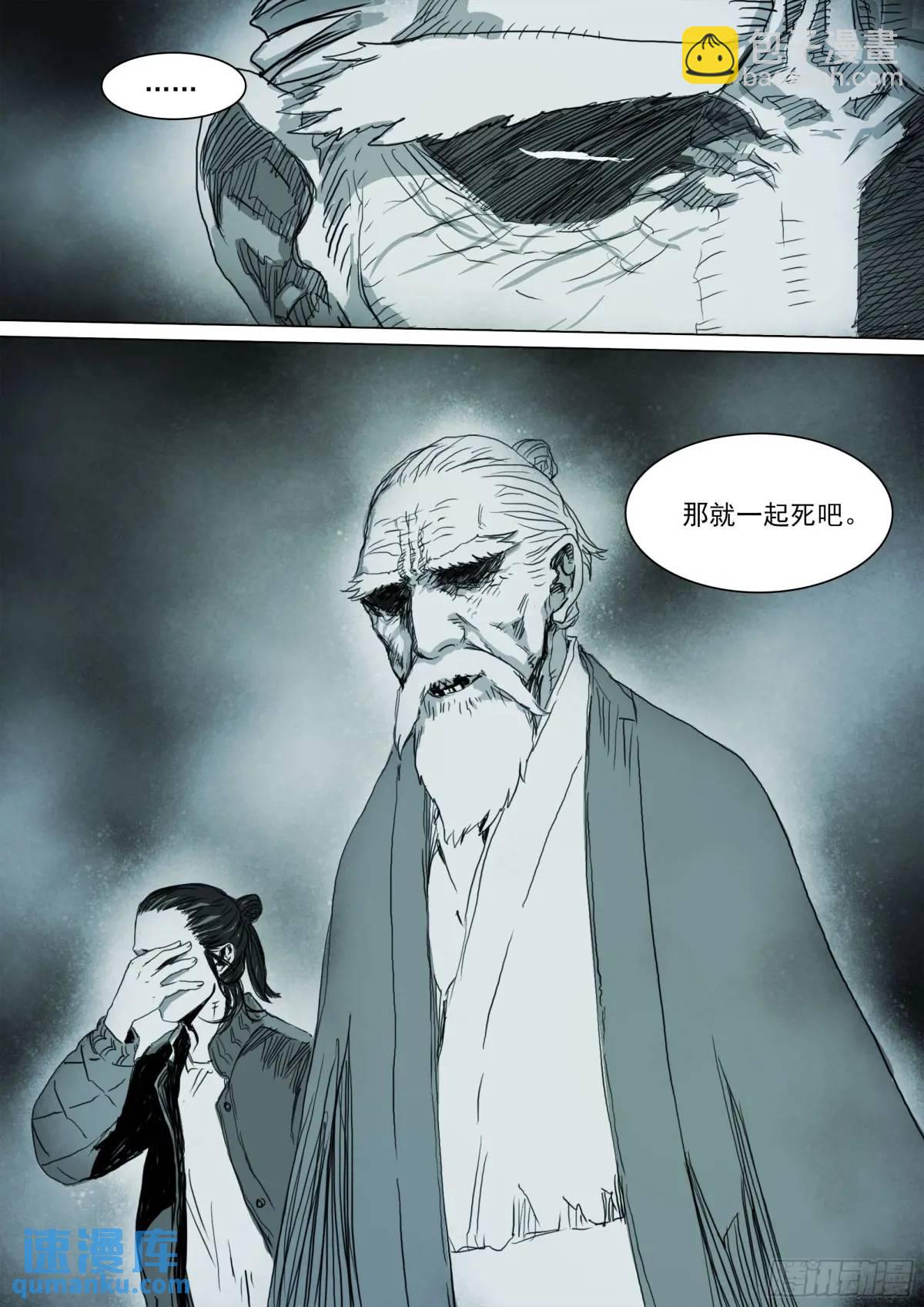 161 第155话 死亡面前，众生平等-第161话