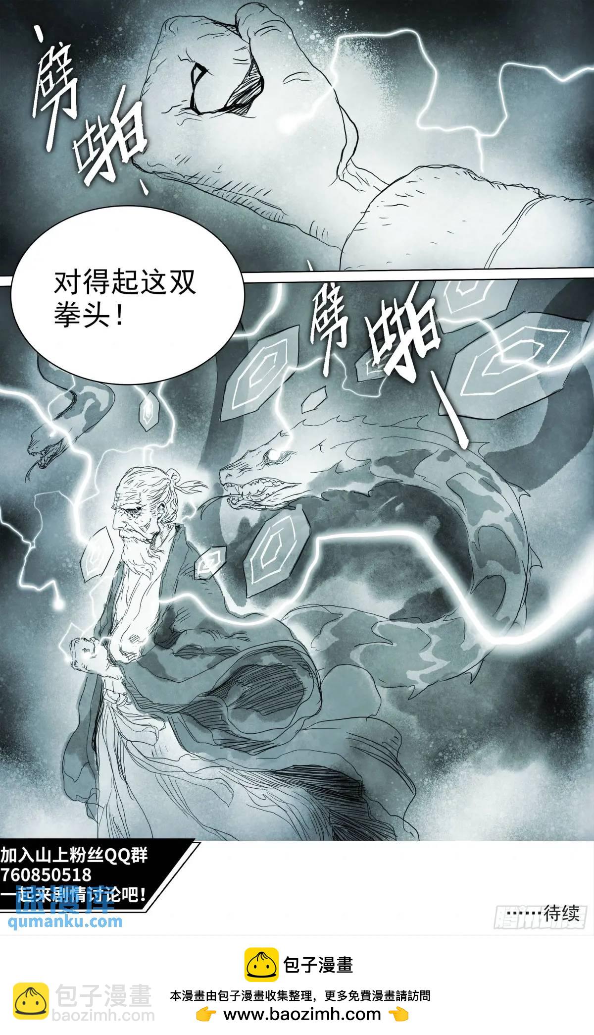 161 第155话 死亡面前，众生平等-第161话