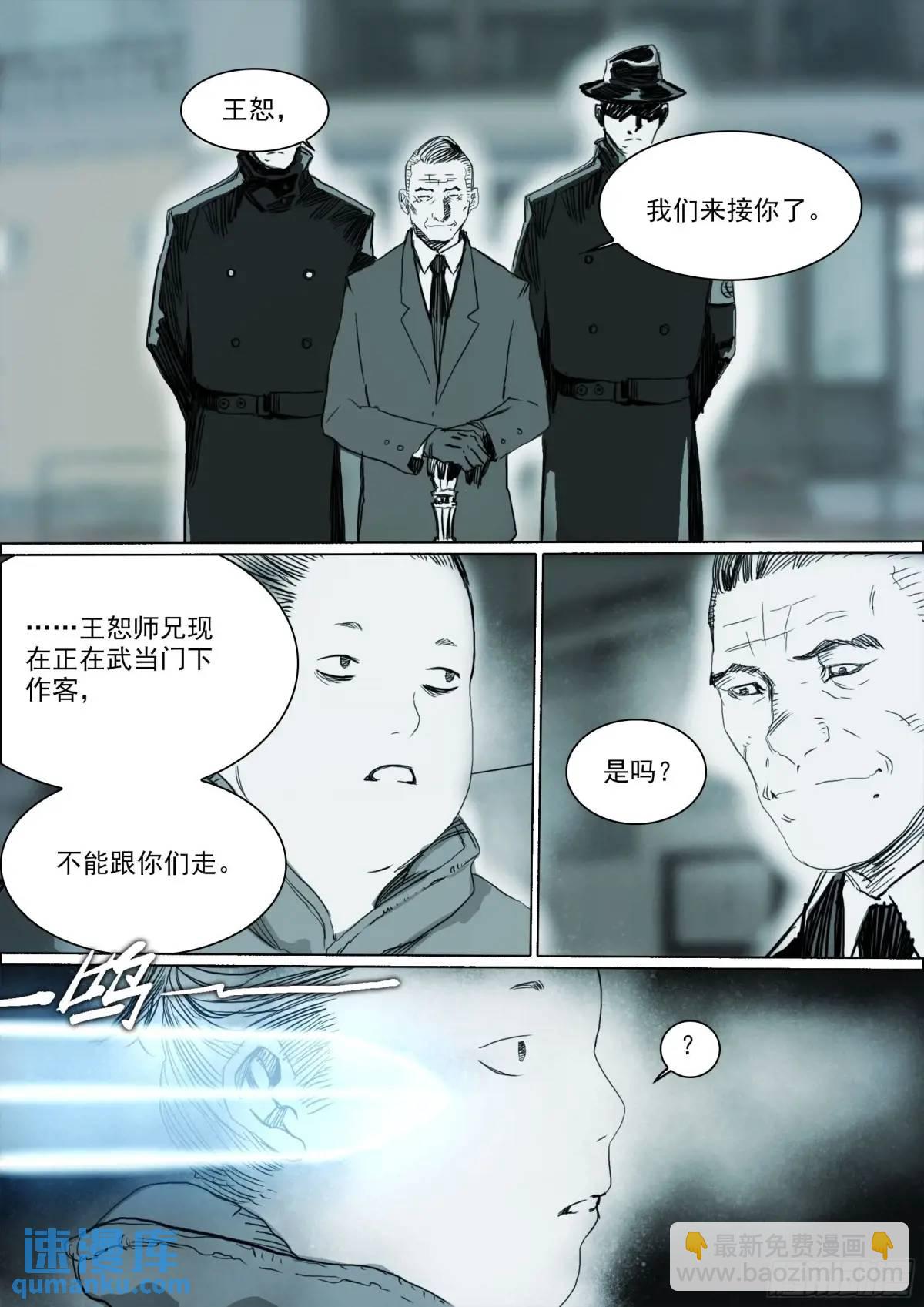 161 第155话 死亡面前，众生平等-第161话