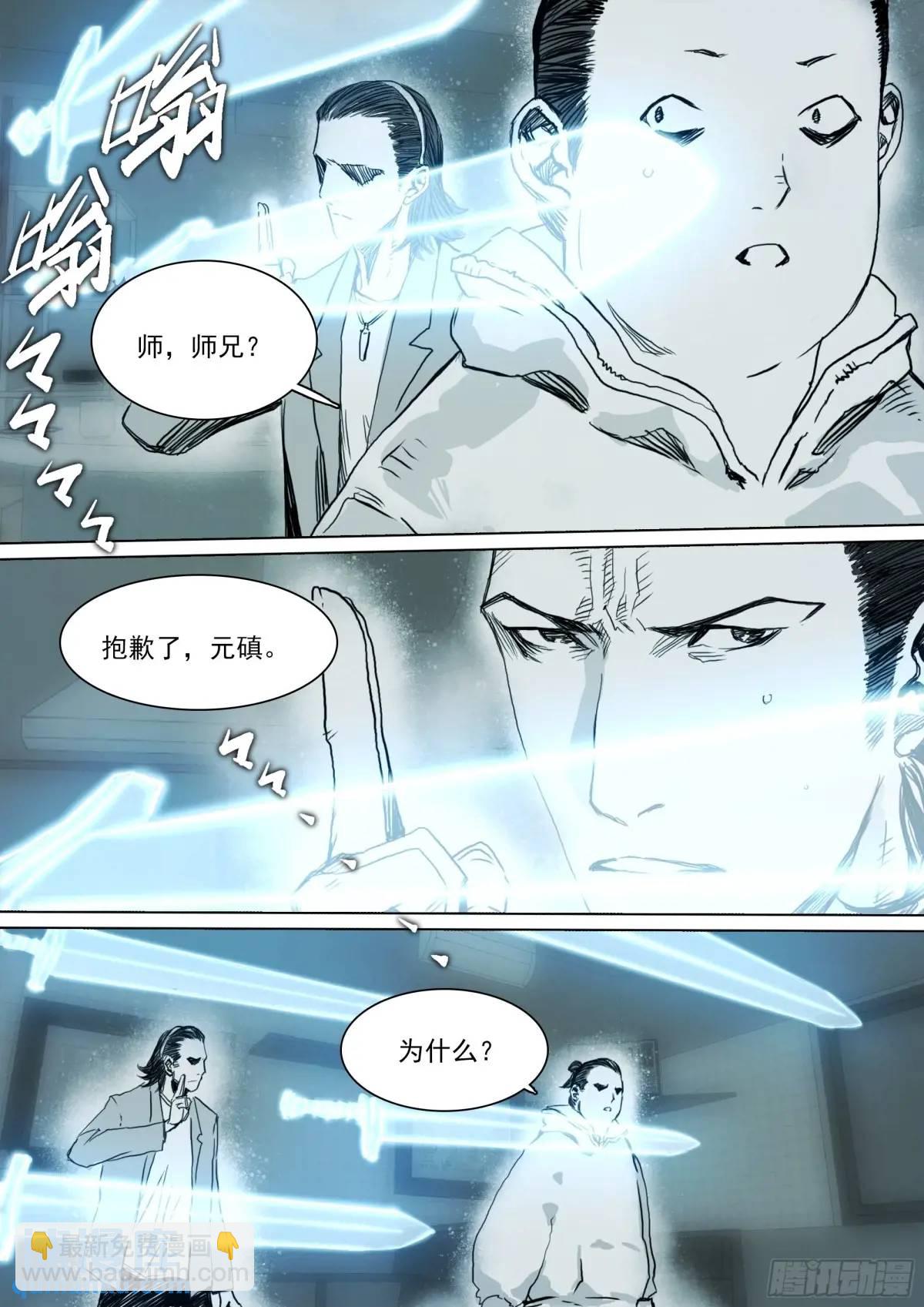 161 第155话 死亡面前，众生平等-第161话