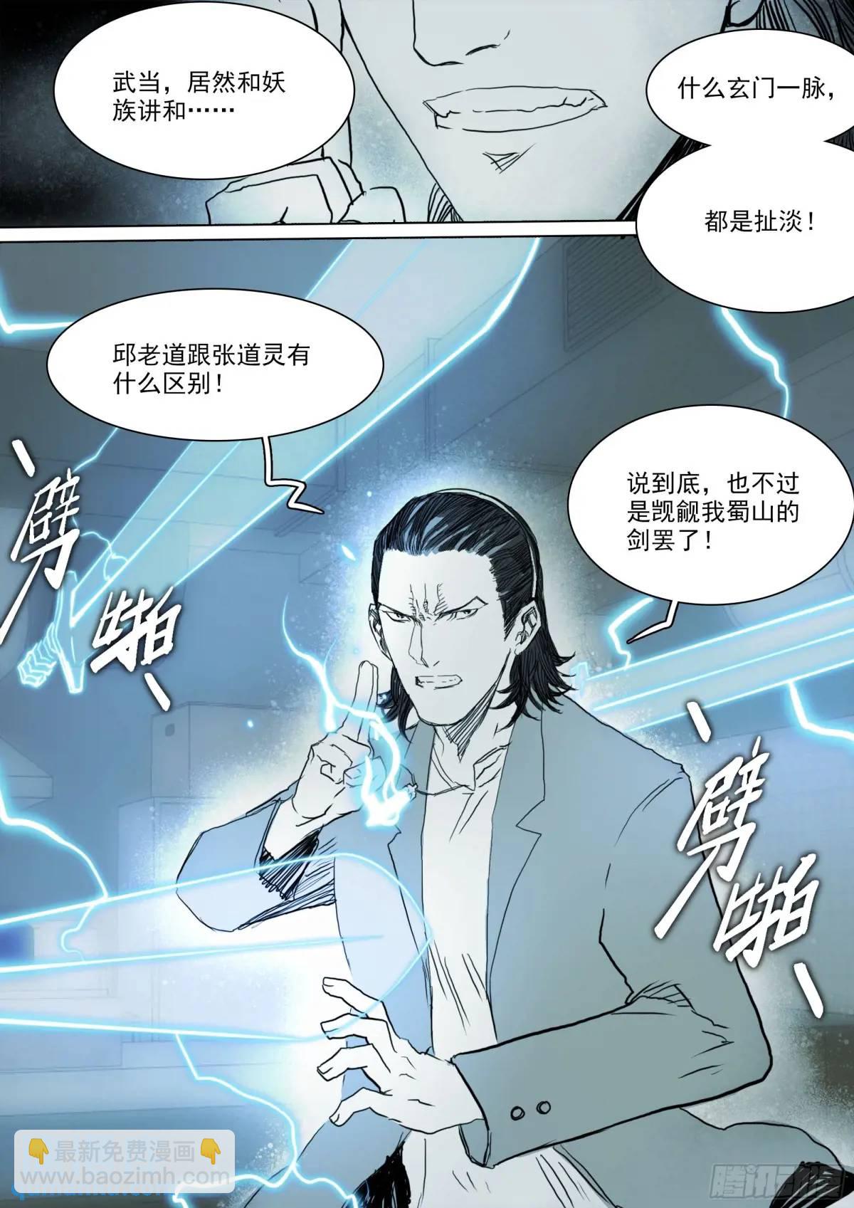 161 第155话 死亡面前，众生平等-第161话