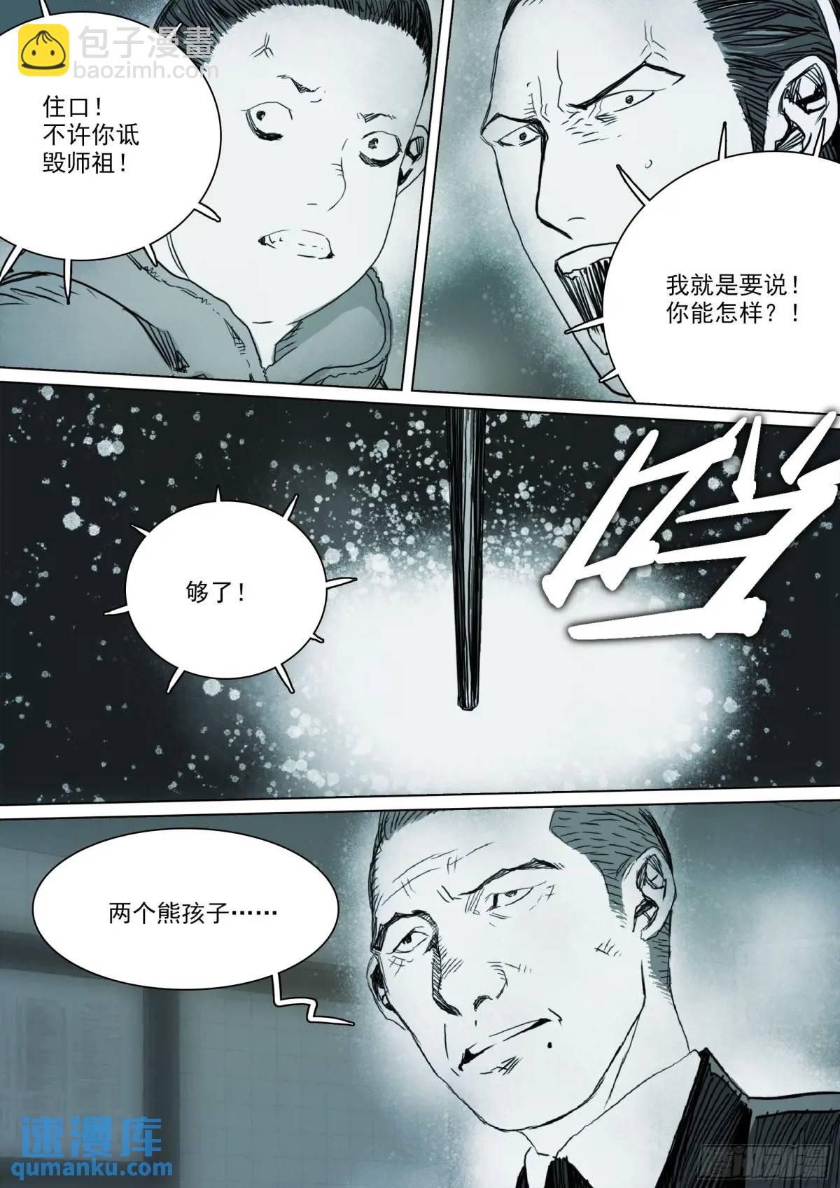 161 第155话 死亡面前，众生平等-第161话
